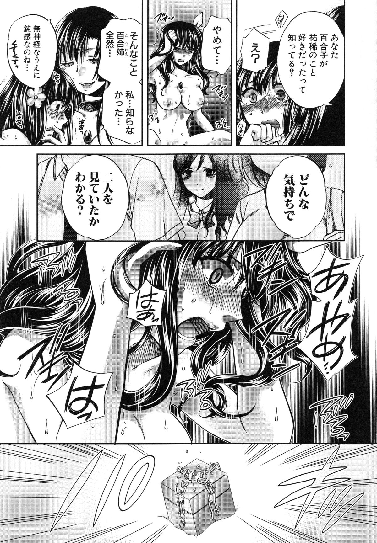 【エロ漫画】悪のボスによって仲間のJKたちが正気に戻ったが、快楽に抗えず自らフェラしまくるJK魔法少女…正義心を取り戻した姉の目の前で手マンされてイキまくり、二穴同時責め中出し調教セックスで敗北アヘ絶頂堕ち【ハルサワ：夜が明けない。最終話】
