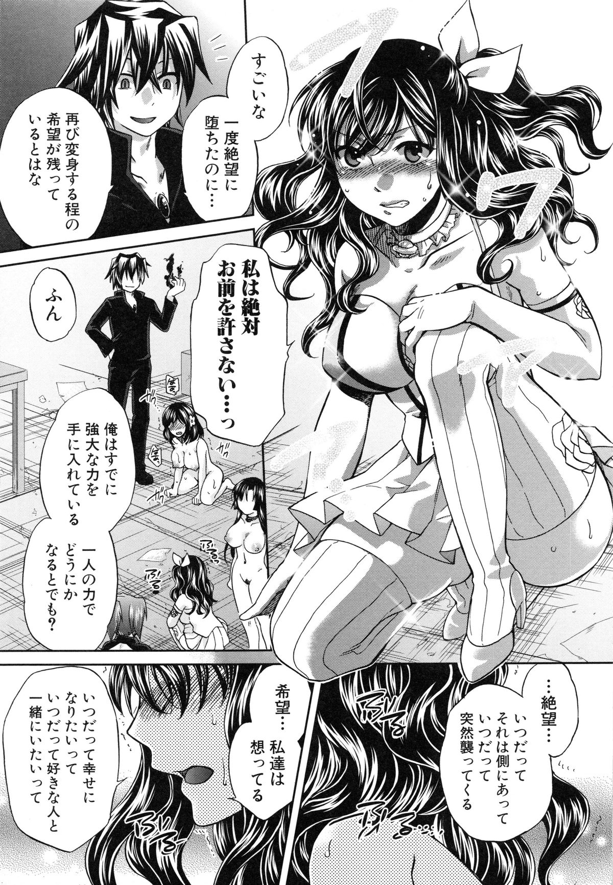 【エロ漫画】悪のボスによって仲間のJKたちが正気に戻ったが、快楽に抗えず自らフェラしまくるJK魔法少女…正義心を取り戻した姉の目の前で手マンされてイキまくり、二穴同時責め中出し調教セックスで敗北アヘ絶頂堕ち【ハルサワ：夜が明けない。最終話】