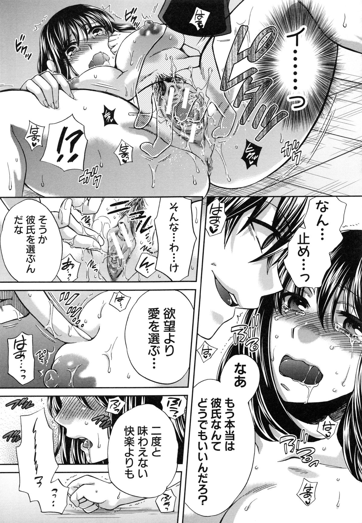 【エロ漫画】悪のボスによって仲間のJKたちが正気に戻ったが、快楽に抗えず自らフェラしまくるJK魔法少女…正義心を取り戻した姉の目の前で手マンされてイキまくり、二穴同時責め中出し調教セックスで敗北アヘ絶頂堕ち【ハルサワ：夜が明けない。最終話】