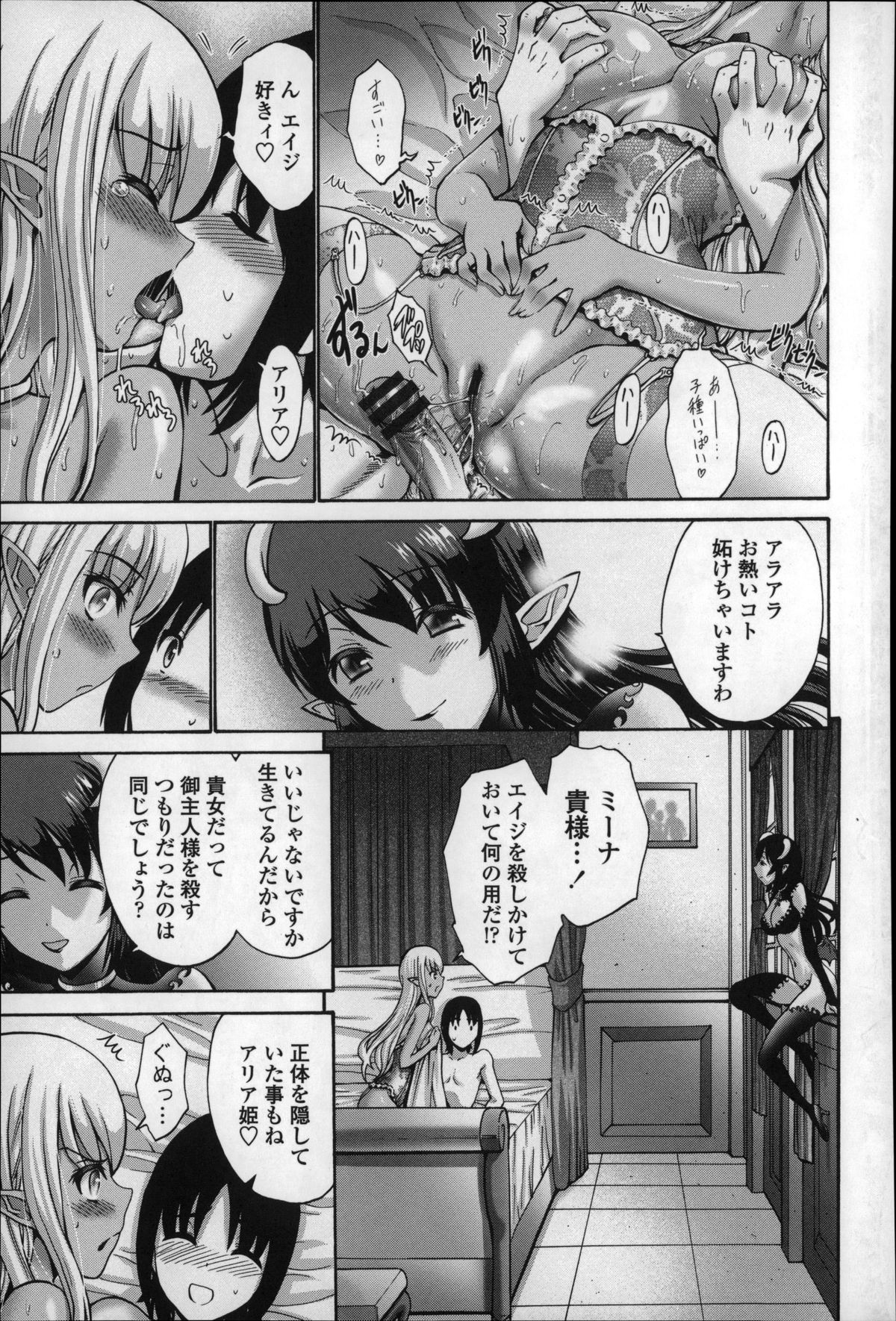 【エロ漫画】高価な首輪をもらって喜ぶ褐色系のメイド…キスをされてそのまま生ハメいちゃラブセックスしちゃうと好きを連呼されながら大量中出しされちゃう【西川康：黒妖精】 18ページ