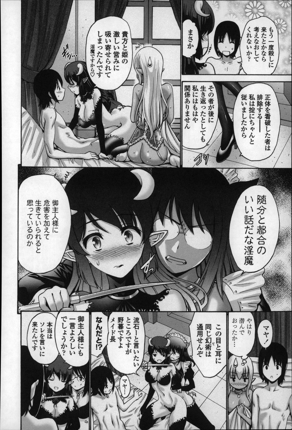 【エロ漫画】高価な首輪をもらって喜ぶ褐色系のメイド…キスをされてそのまま生ハメいちゃラブセックスしちゃうと好きを連呼されながら大量中出しされちゃう【西川康：黒妖精】 19ページ