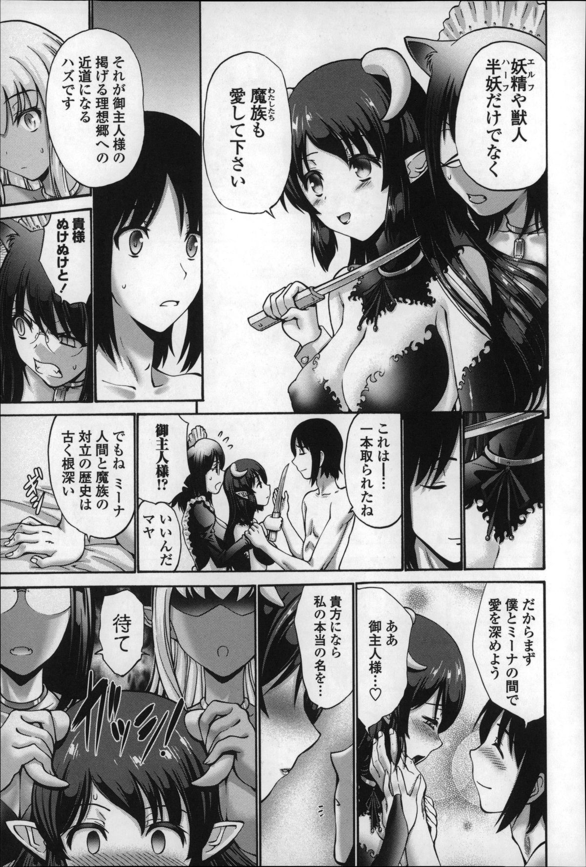 【エロ漫画】高価な首輪をもらって喜ぶ褐色系のメイド…キスをされてそのまま生ハメいちゃラブセックスしちゃうと好きを連呼されながら大量中出しされちゃう【西川康：黒妖精】 20ページ
