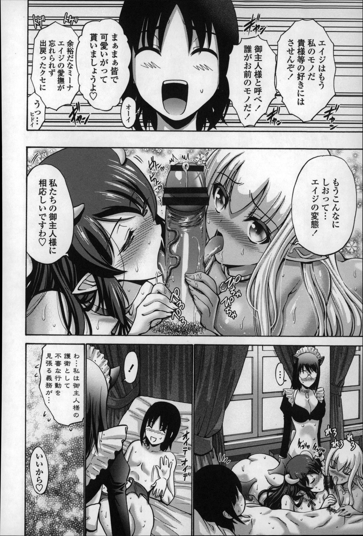 【エロ漫画】高価な首輪をもらって喜ぶ褐色系のメイド…キスをされてそのまま生ハメいちゃラブセックスしちゃうと好きを連呼されながら大量中出しされちゃう【西川康：黒妖精】 21ページ