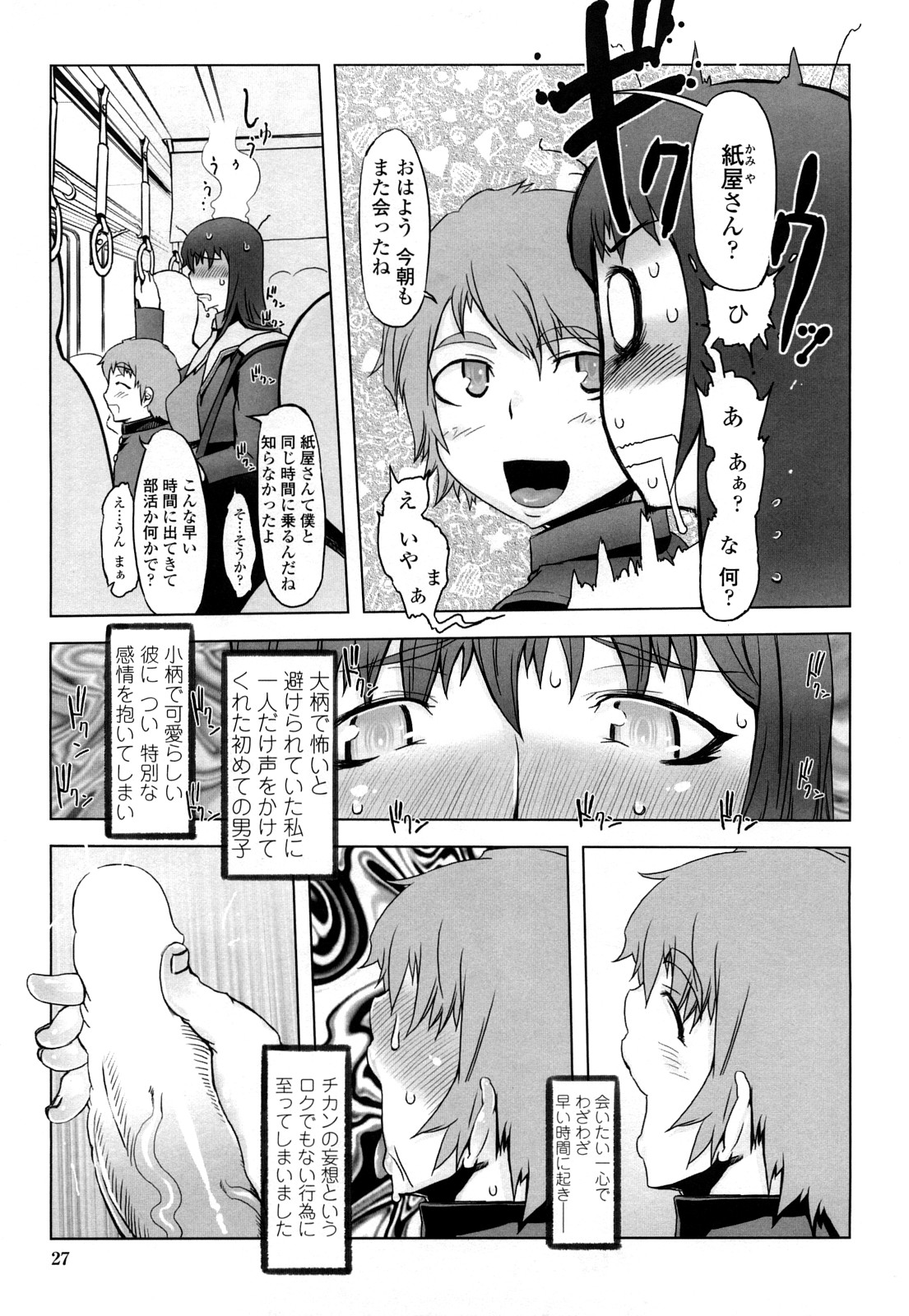 【エロ漫画】ショタを誘惑しちゃうムチムチ巨乳のお姉さん…手コキをして生ハメ中出しセックスで淫乱堕ちしちゃう【ドリル汁：紙屋明輝は顧みない。】