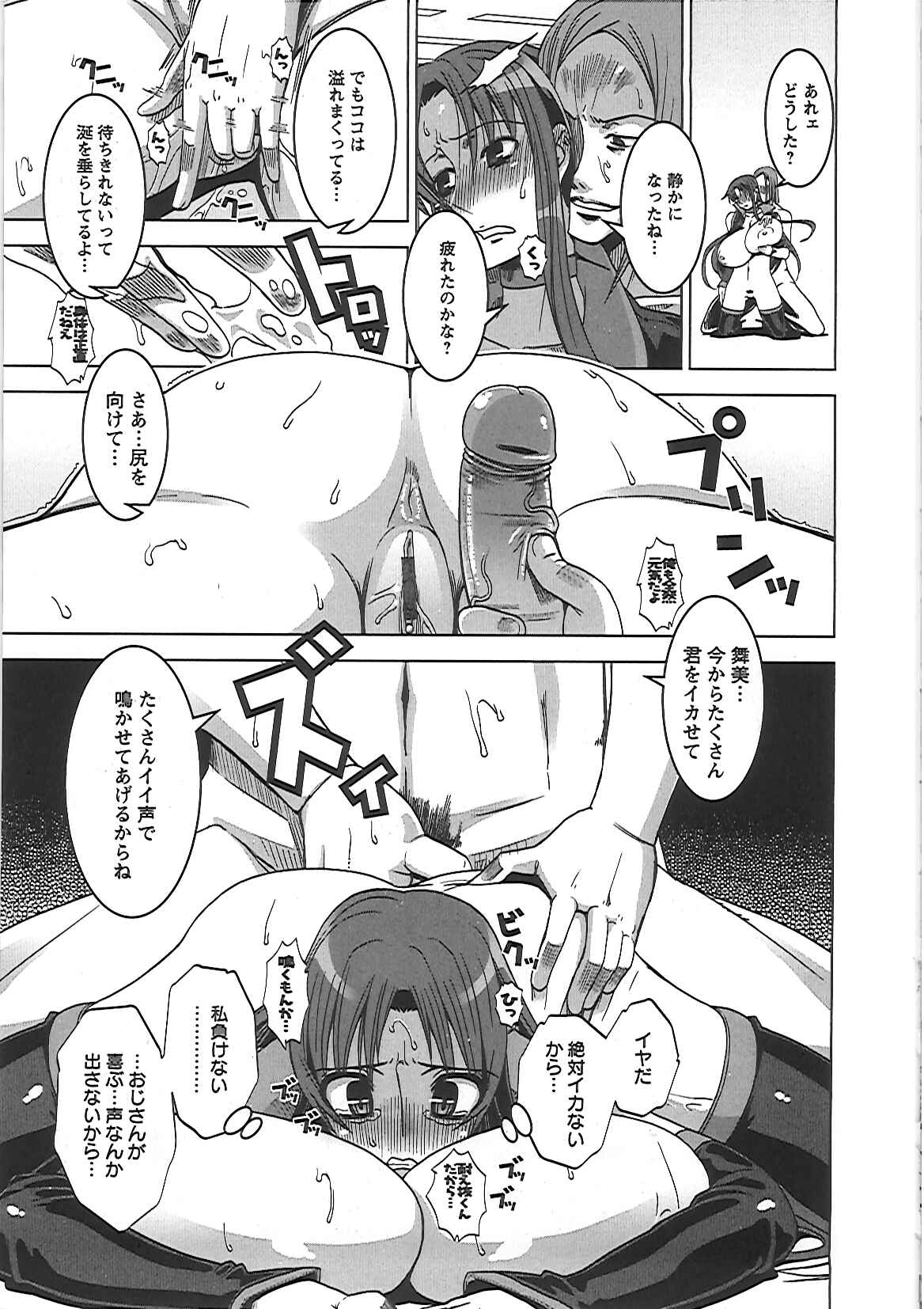 【エロ漫画】叔父のモデル事務所を手伝うためコンパニオンを任されるお姉さん…仕事後も叔父の要求に逆らえず調教されて犯されるも、翌日以降も手伝いを続けることになる【HG茶川：姪姦】