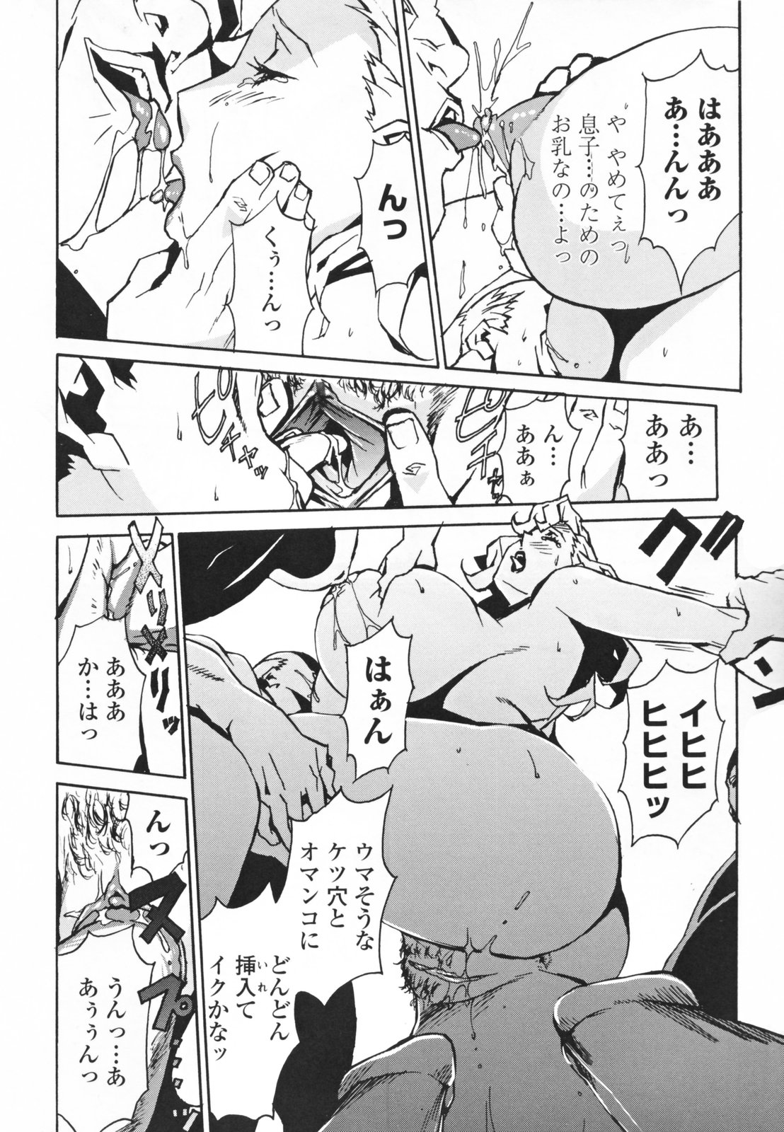 【エロ漫画】【エロ漫画】部下たちに犯されちゃう爆乳女社長…手マンや騎乗位で生ハメ中出し輪姦レイプで公開セックス【みうらたけひろ：Tap Less】 19ページ