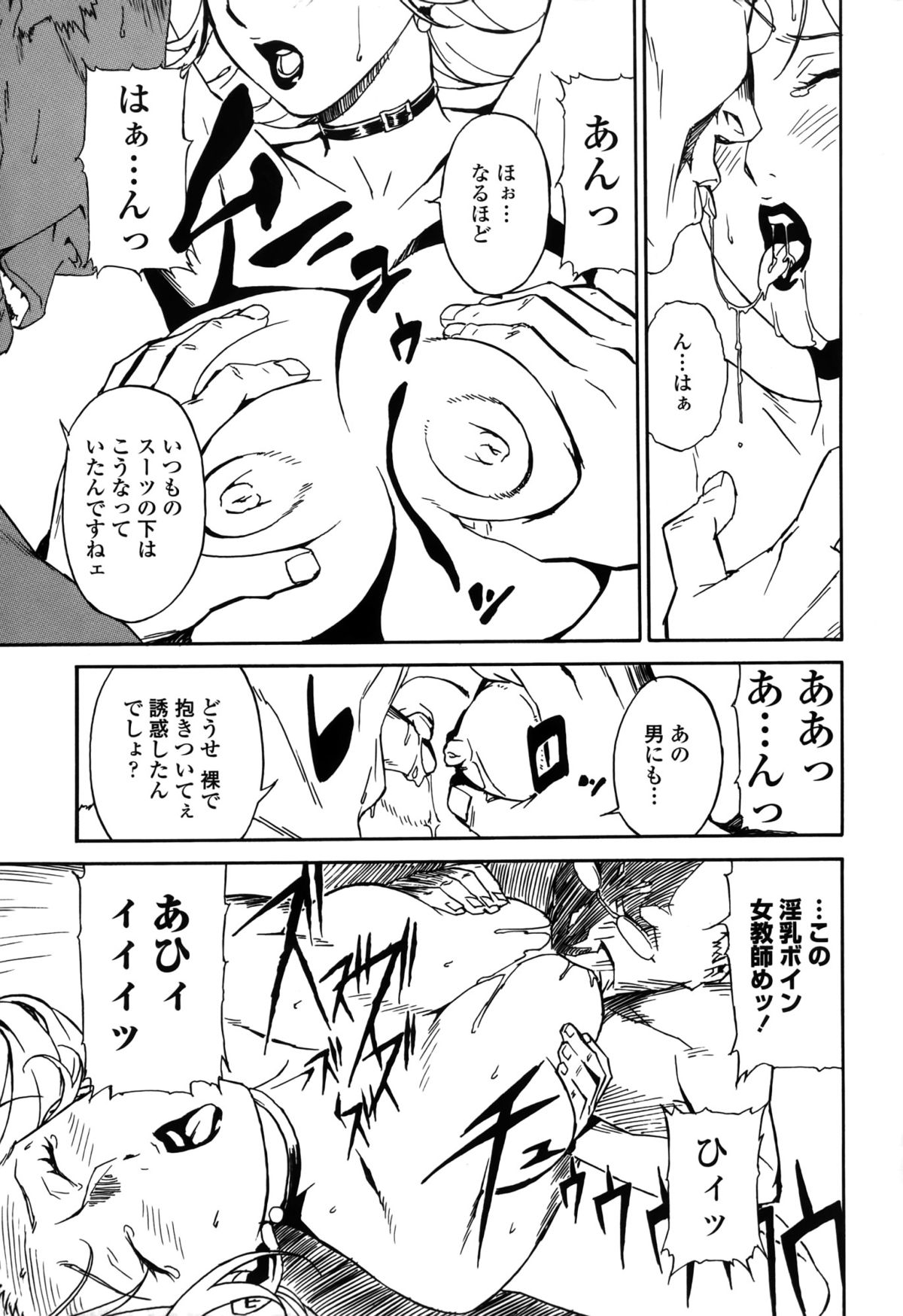 【エロ漫画】囚われの身になって調教されちゃう巨乳のお姉さん…おっぱい揉みや生ハメ中出しレイプで絶頂アクメ堕ちしちゃう【みうらたけひろ：第10話「裸女の入島」】
