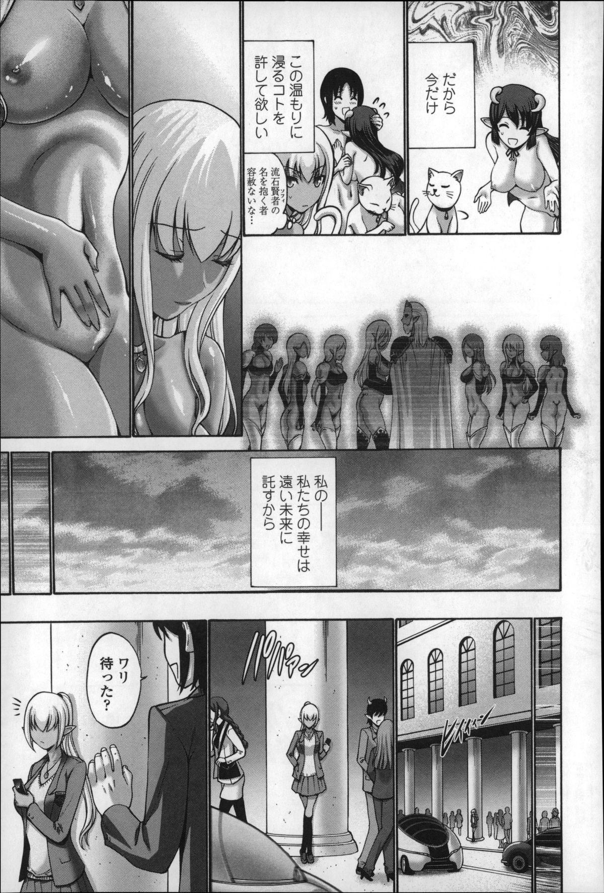 【エロ漫画】高価な首輪をもらって喜ぶ褐色系のメイド…キスをされてそのまま生ハメいちゃラブセックスしちゃうと好きを連呼されながら大量中出しされちゃう【西川康：黒妖精】 23ページ