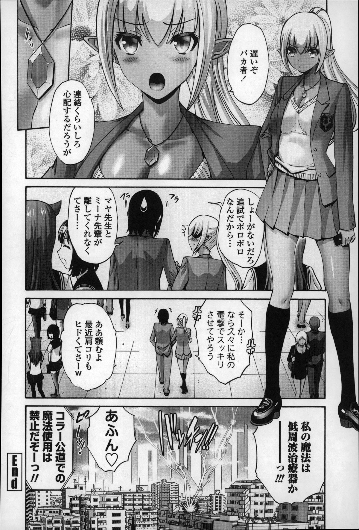【エロ漫画】高価な首輪をもらって喜ぶ褐色系のメイド…キスをされてそのまま生ハメいちゃラブセックスしちゃうと好きを連呼されながら大量中出しされちゃう【西川康：黒妖精】 24ページ