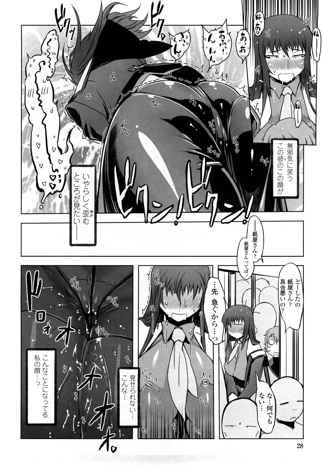 【エロ漫画】ショタを誘惑しちゃうムチムチ巨乳のお姉さん…手コキをして生ハメ中出しセックスで淫乱堕ちしちゃう【ドリル汁：紙屋明輝は顧みない。】