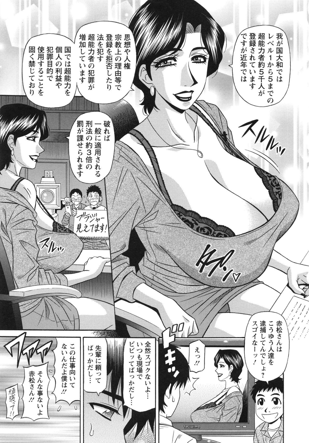 【エロ漫画】催眠術をかけて青年を裸にさせ誘惑しちゃう巨乳の催眠術師のお姉さん…ご奉仕フェラをして生ハメ中出しセックスで淫乱堕ちしちゃう【尾崎晶：エロ・スケベ・パワー！E・S・P！】 4ページ