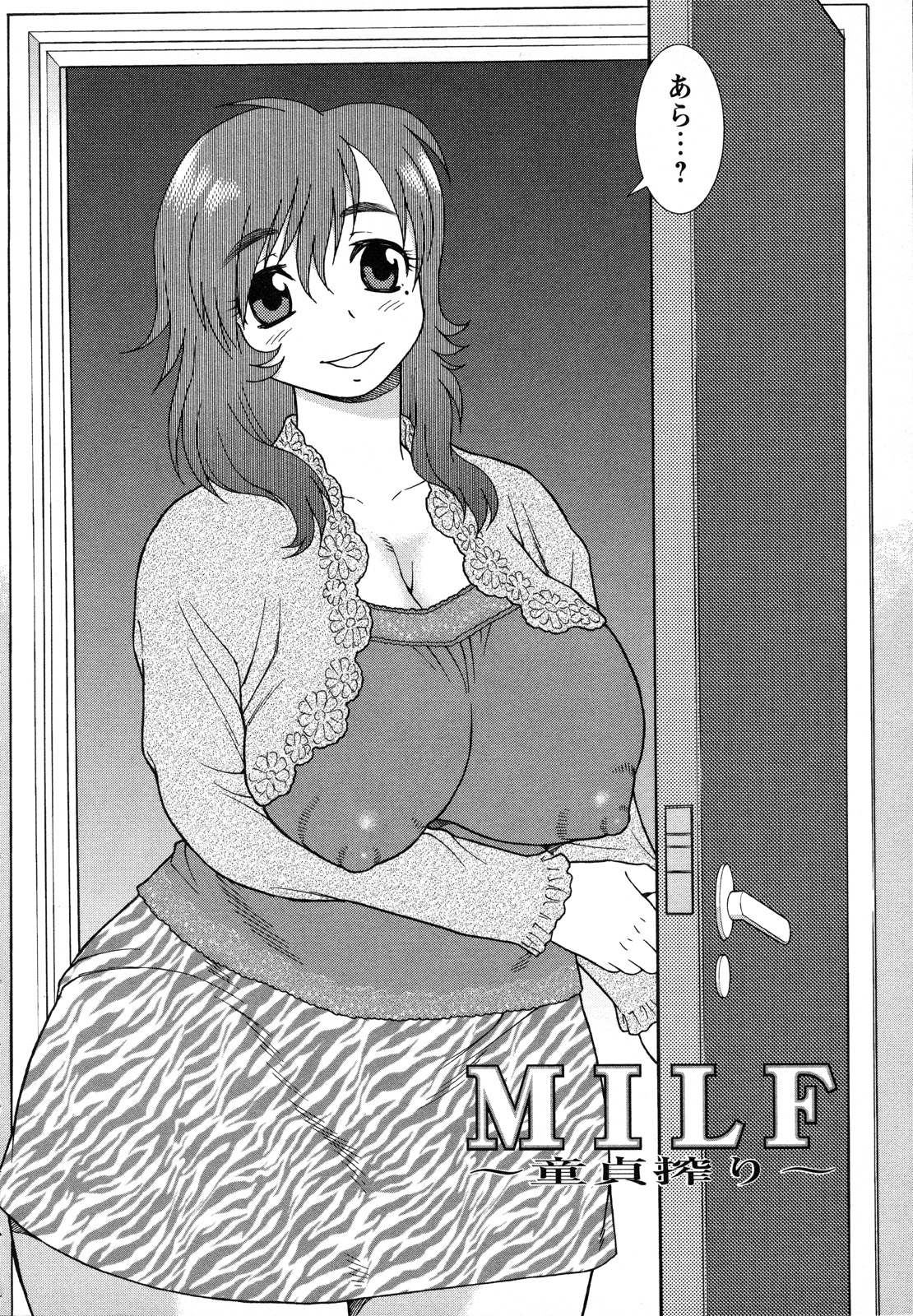 【エロ漫画】腋毛を生やしたムンムンにスケベったらしい素敵熟女…ショタにご奉仕フェラをして生ハメ中出しいちゃラブセックスしちゃう【しのざき嶺：MILF~童貞搾り~】 3ページ