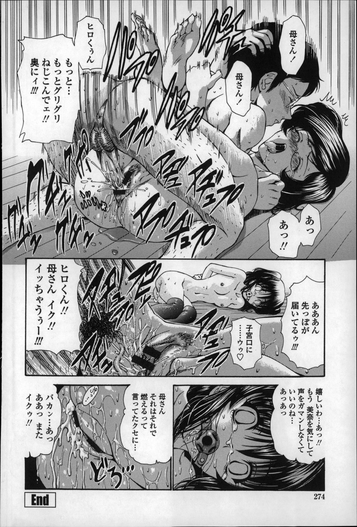 【エロ漫画】母親の目を盗み兄にいたずらされちゃう妹…無抵抗で手マンや乳首舐めをされて近親相姦で生ハメ中出しセックスをしているとそこへ母親に見つかってしまいそのまま母子相姦しちゃう【西川康：家族の肖像】 16ページ