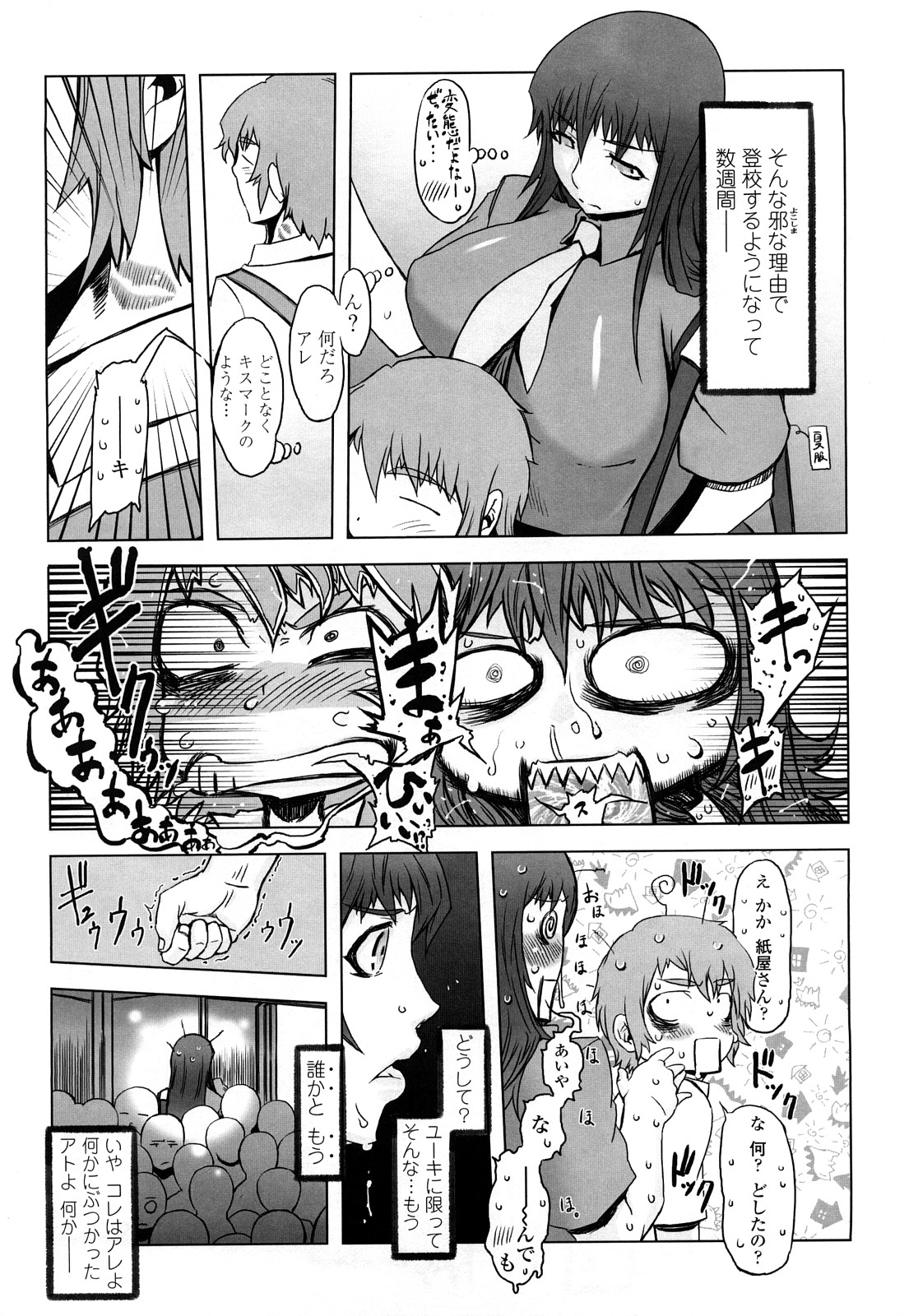 【エロ漫画】ショタを誘惑しちゃうムチムチ巨乳のお姉さん…手コキをして生ハメ中出しセックスで淫乱堕ちしちゃう【ドリル汁：紙屋明輝は顧みない。】