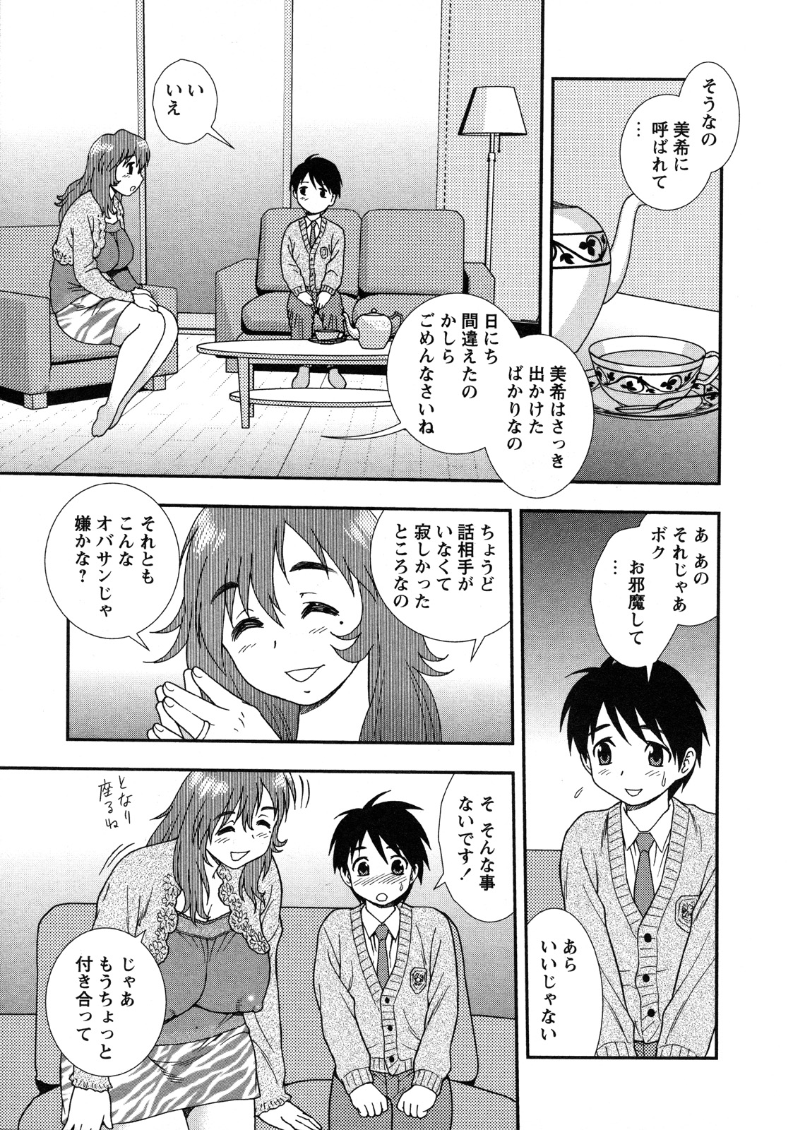 【エロ漫画】腋毛を生やしたムンムンにスケベったらしい素敵熟女…ショタにご奉仕フェラをして生ハメ中出しいちゃラブセックスしちゃう【しのざき嶺：MILF~童貞搾り~】 4ページ