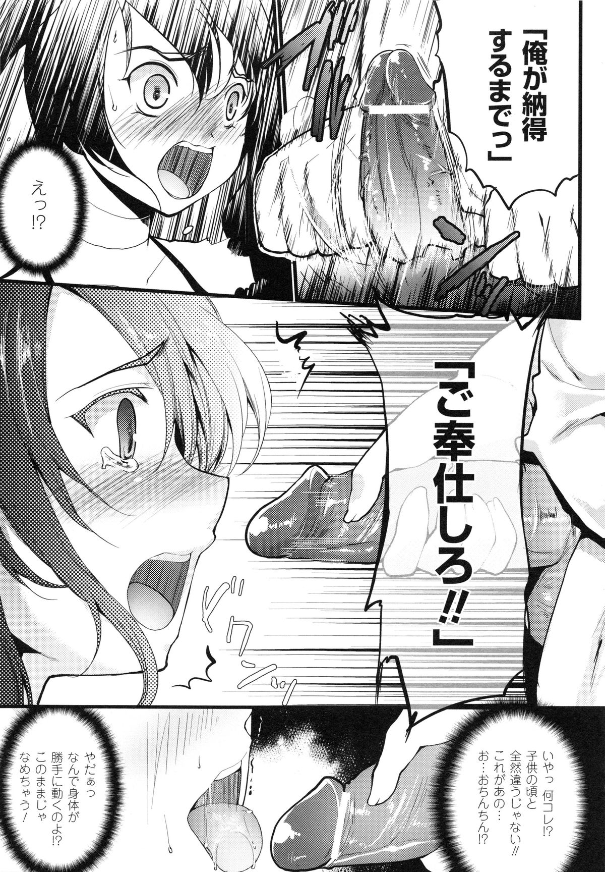 【エロ漫画】メイド姿の幼馴染を意のままにスケベ命令で操り強制ご奉仕させてみた…ご奉仕フェラを強制して騎乗位で生ハメ中出しセックスで淫乱堕ちしちゃう【狼亮輔：ツンなりっ!】 6ページ