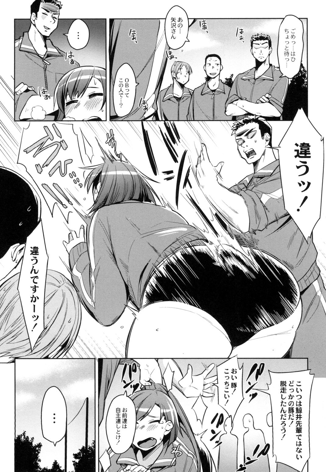 【エロ漫画】陸上が得意だったのに就職後デブになって帰ってきた爆乳ムチムチの先輩…後輩の男に腹を触られてとうとう手コキからの騎乗位のだいしゅきホールドで中出しセックスされちゃう！【ふくまーや：オーバーランナー】