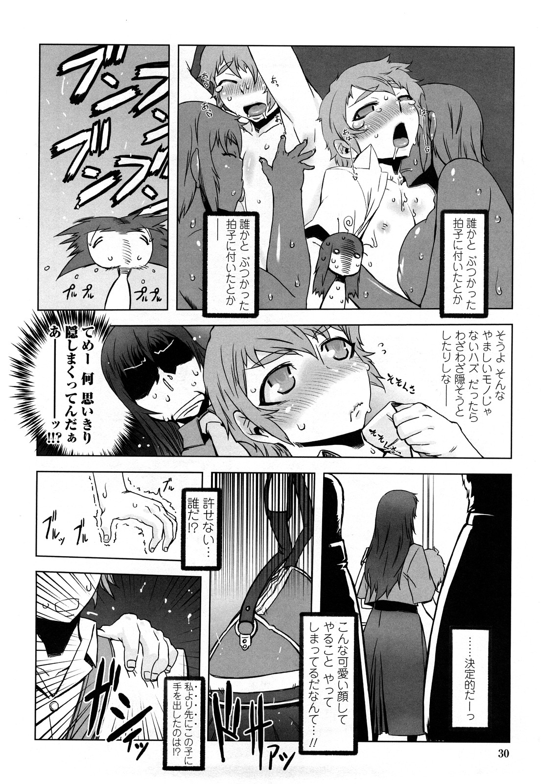 【エロ漫画】ショタを誘惑しちゃうムチムチ巨乳のお姉さん…手コキをして生ハメ中出しセックスで淫乱堕ちしちゃう【ドリル汁：紙屋明輝は顧みない。】