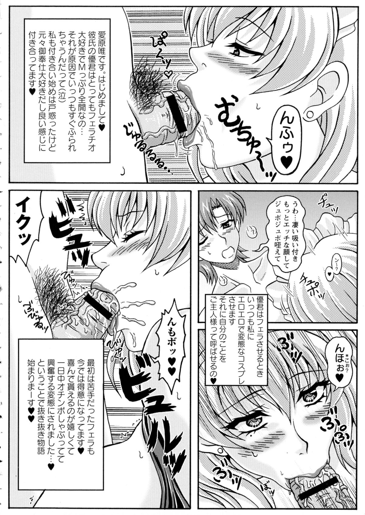 【エロ漫画】誘惑しちゃうグラマーでエロかわいいJK…イチャイチャとパイズリしたりしてトロ顔に筆下ろししちゃう！【KEN：僕だけの爆乳オナメイド】