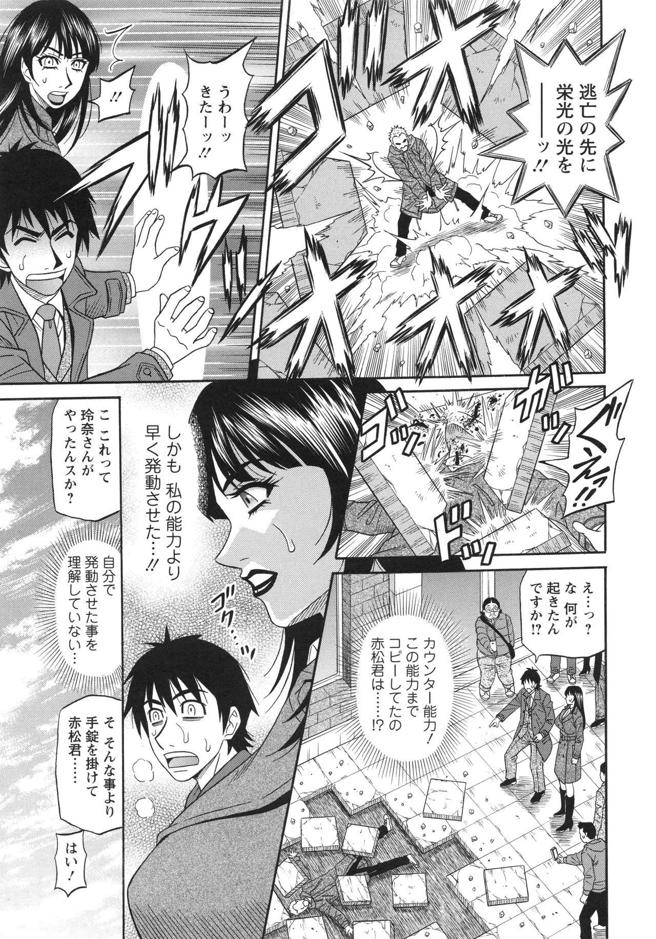 【エロ漫画】催眠術をかけて青年を裸にさせ誘惑しちゃう巨乳の催眠術師のお姉さん…ご奉仕フェラをして生ハメ中出しセックスで淫乱堕ちしちゃう【尾崎晶：エロ・スケベ・パワー！E・S・P！】 6ページ