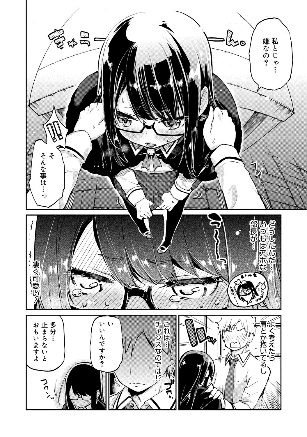 【エロ漫画】クソ真面目な巨乳JKがネットにエロ画像晒してて生徒会長の男子にせまられフェラしてエロささらけ出して激しい中出し濃厚セックスをハメ撮り録画【アズマサワヨシ：オカルト様の言う通り？】