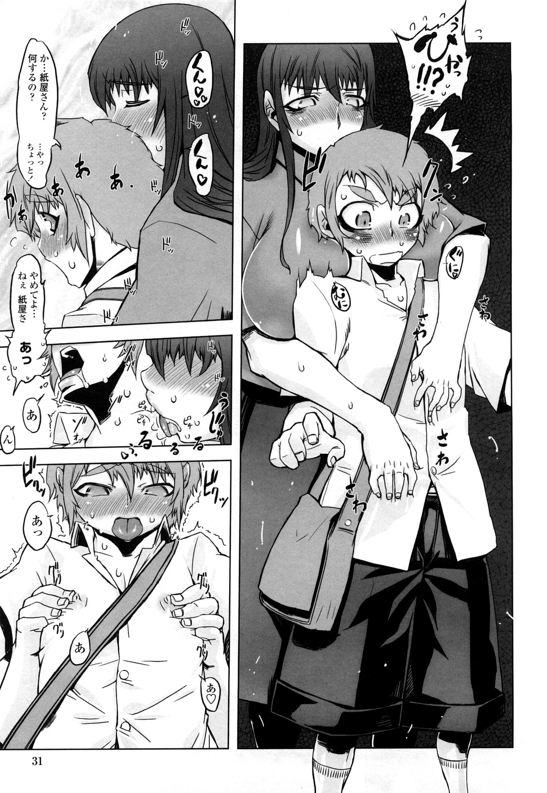 【エロ漫画】ショタを誘惑しちゃうムチムチ巨乳のお姉さん…手コキをして生ハメ中出しセックスで淫乱堕ちしちゃう【ドリル汁：紙屋明輝は顧みない。】