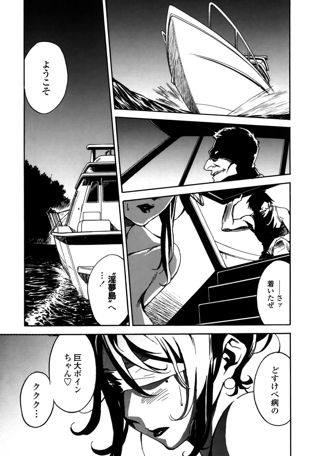 【エロ漫画】監禁されて性奴隷にされちゃう巨乳のお姉さん…乳首責めをされてトロ顔で生ハメ中出しセックスしちゃう【みうらたけひろ：孤島の女王】