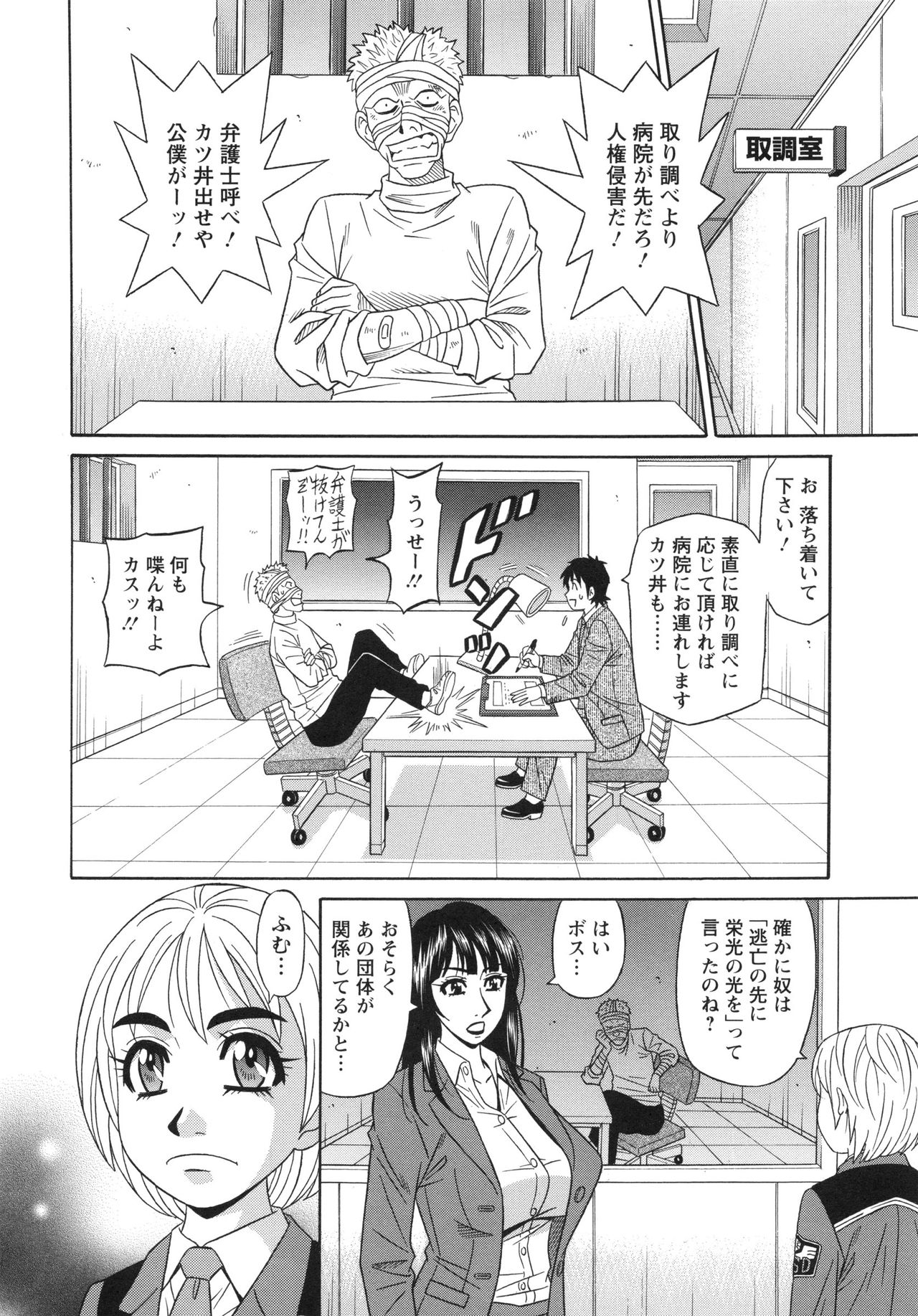 【エロ漫画】催眠術をかけて青年を裸にさせ誘惑しちゃう巨乳の催眠術師のお姉さん…ご奉仕フェラをして生ハメ中出しセックスで淫乱堕ちしちゃう【尾崎晶：エロ・スケベ・パワー！E・S・P！】 7ページ