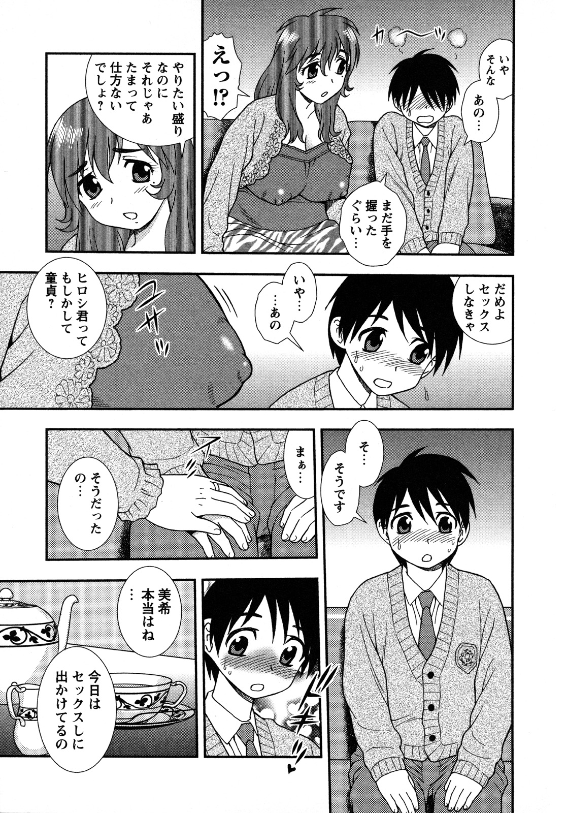 【エロ漫画】腋毛を生やしたムンムンにスケベったらしい素敵熟女…ショタにご奉仕フェラをして生ハメ中出しいちゃラブセックスしちゃう【しのざき嶺：MILF~童貞搾り~】 6ページ