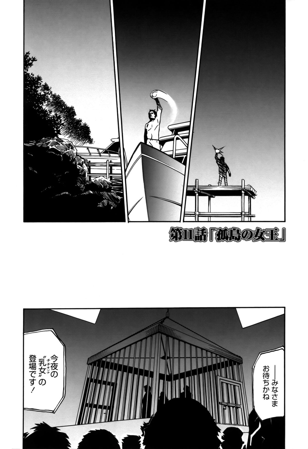 【エロ漫画】監禁されて性奴隷にされちゃう巨乳のお姉さん…乳首責めをされてトロ顔で生ハメ中出しセックスしちゃう【みうらたけひろ：孤島の女王】