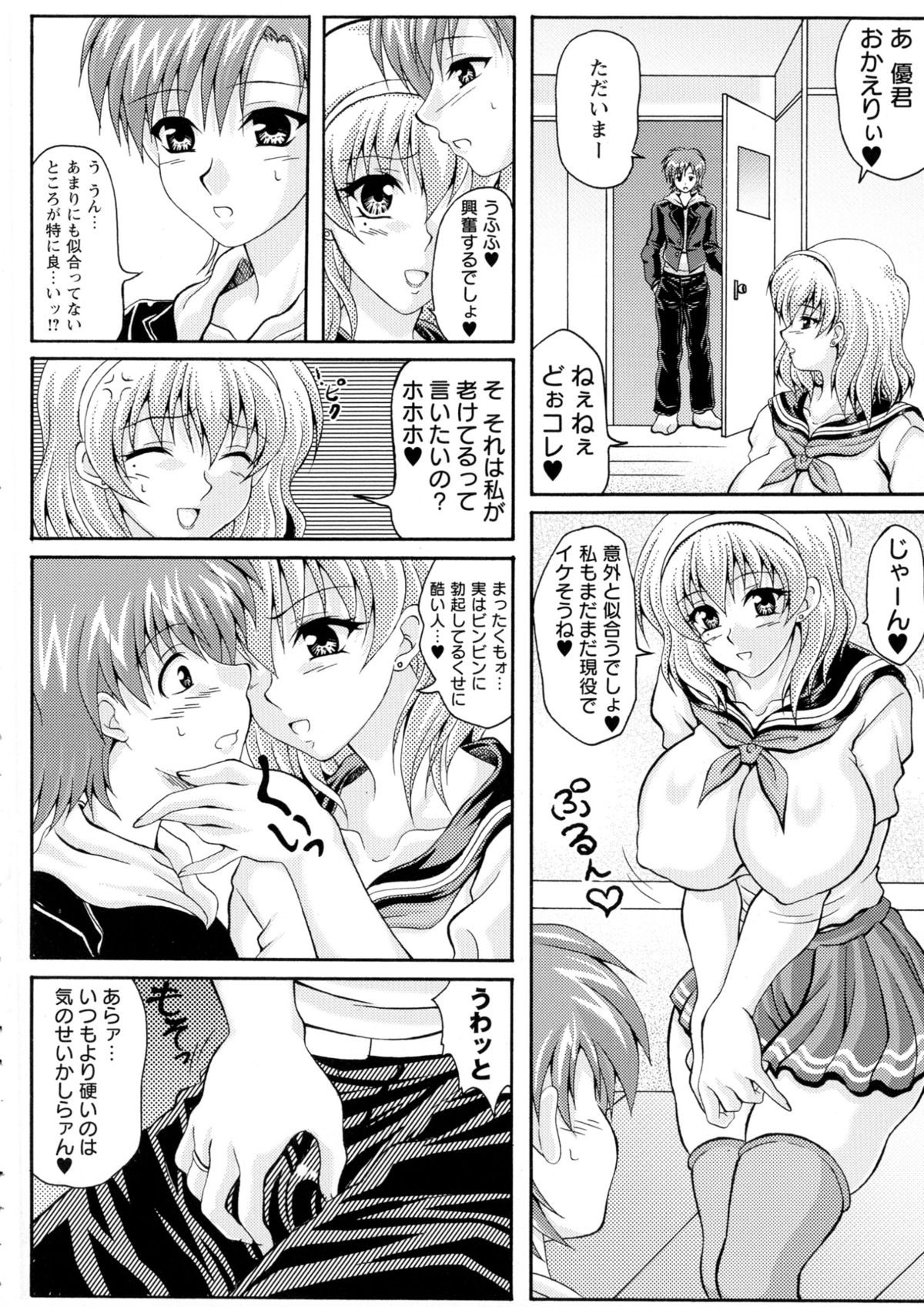 【エロ漫画】誘惑しちゃうグラマーでエロかわいいJK…イチャイチャとパイズリしたりしてトロ顔に筆下ろししちゃう！【KEN：僕だけの爆乳オナメイド】