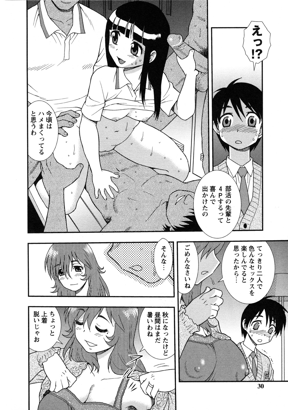 【エロ漫画】腋毛を生やしたムンムンにスケベったらしい素敵熟女…ショタにご奉仕フェラをして生ハメ中出しいちゃラブセックスしちゃう【しのざき嶺：MILF~童貞搾り~】 7ページ