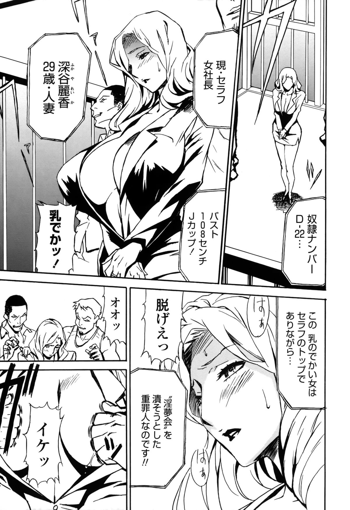 【エロ漫画】監禁されて性奴隷にされちゃう巨乳のお姉さん…乳首責めをされてトロ顔で生ハメ中出しセックスしちゃう【みうらたけひろ：孤島の女王】