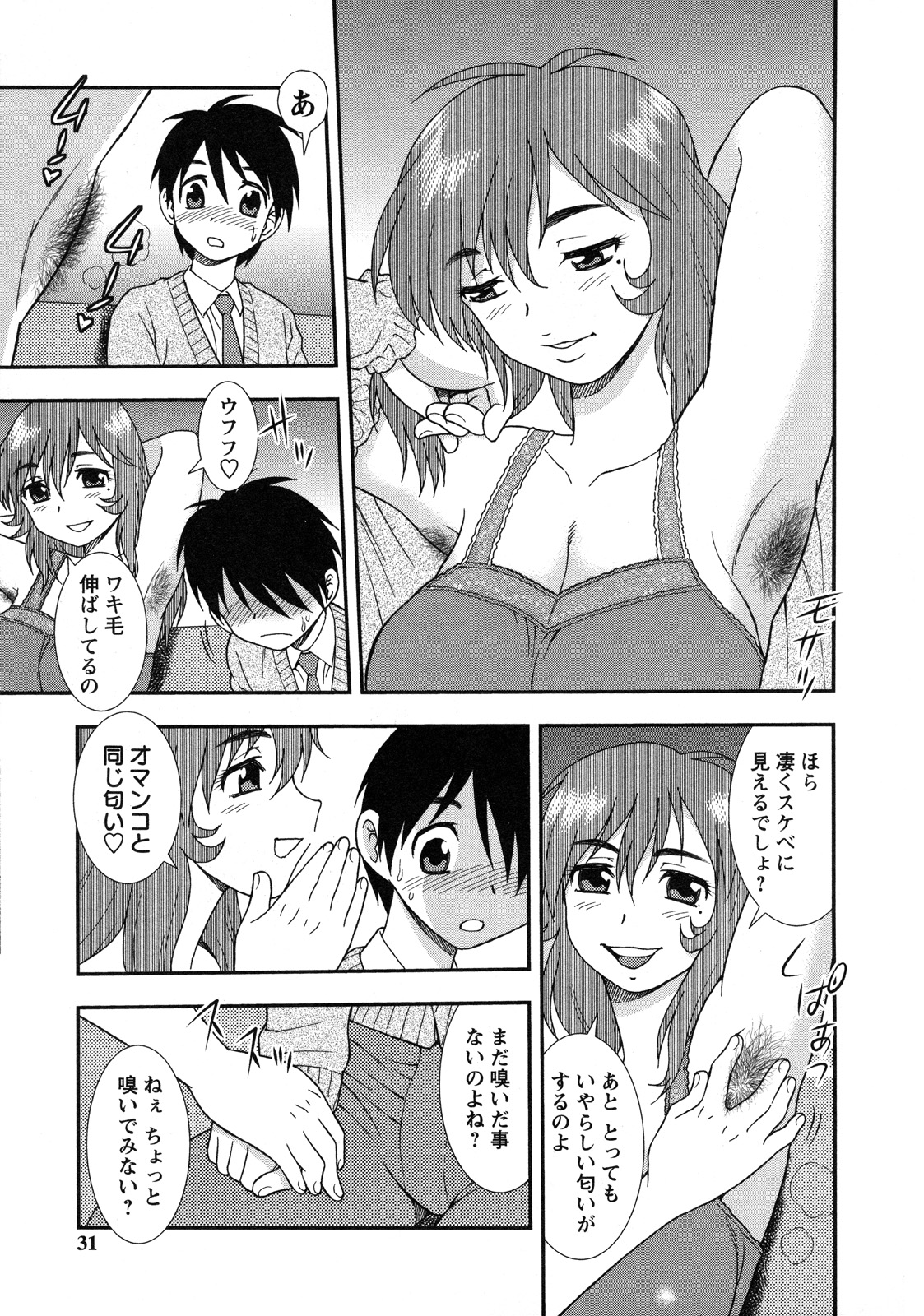 【エロ漫画】腋毛を生やしたムンムンにスケベったらしい素敵熟女…ショタにご奉仕フェラをして生ハメ中出しいちゃラブセックスしちゃう【しのざき嶺：MILF~童貞搾り~】 8ページ