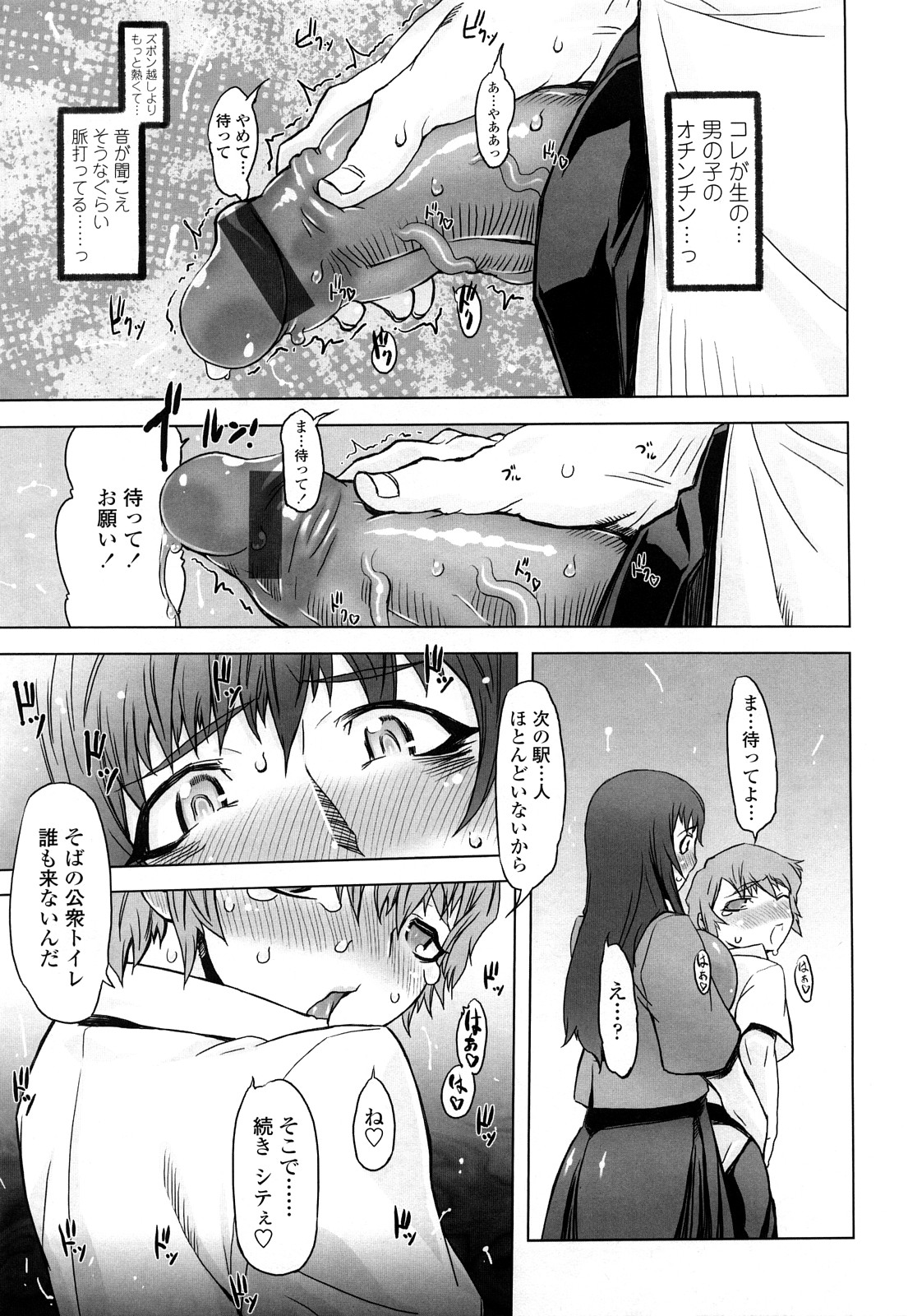 【エロ漫画】ショタを誘惑しちゃうムチムチ巨乳のお姉さん…手コキをして生ハメ中出しセックスで淫乱堕ちしちゃう【ドリル汁：紙屋明輝は顧みない。】