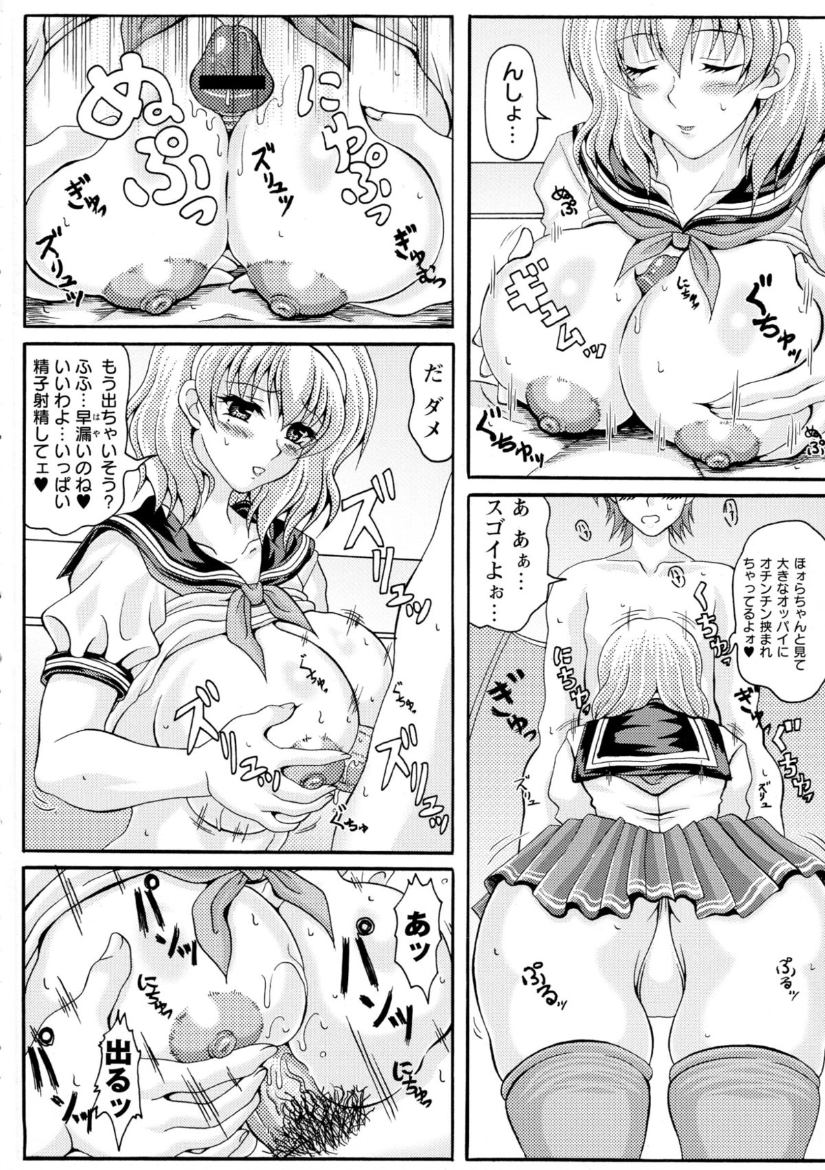 【エロ漫画】誘惑しちゃうグラマーでエロかわいいJK…イチャイチャとパイズリしたりしてトロ顔に筆下ろししちゃう！【KEN：僕だけの爆乳オナメイド】