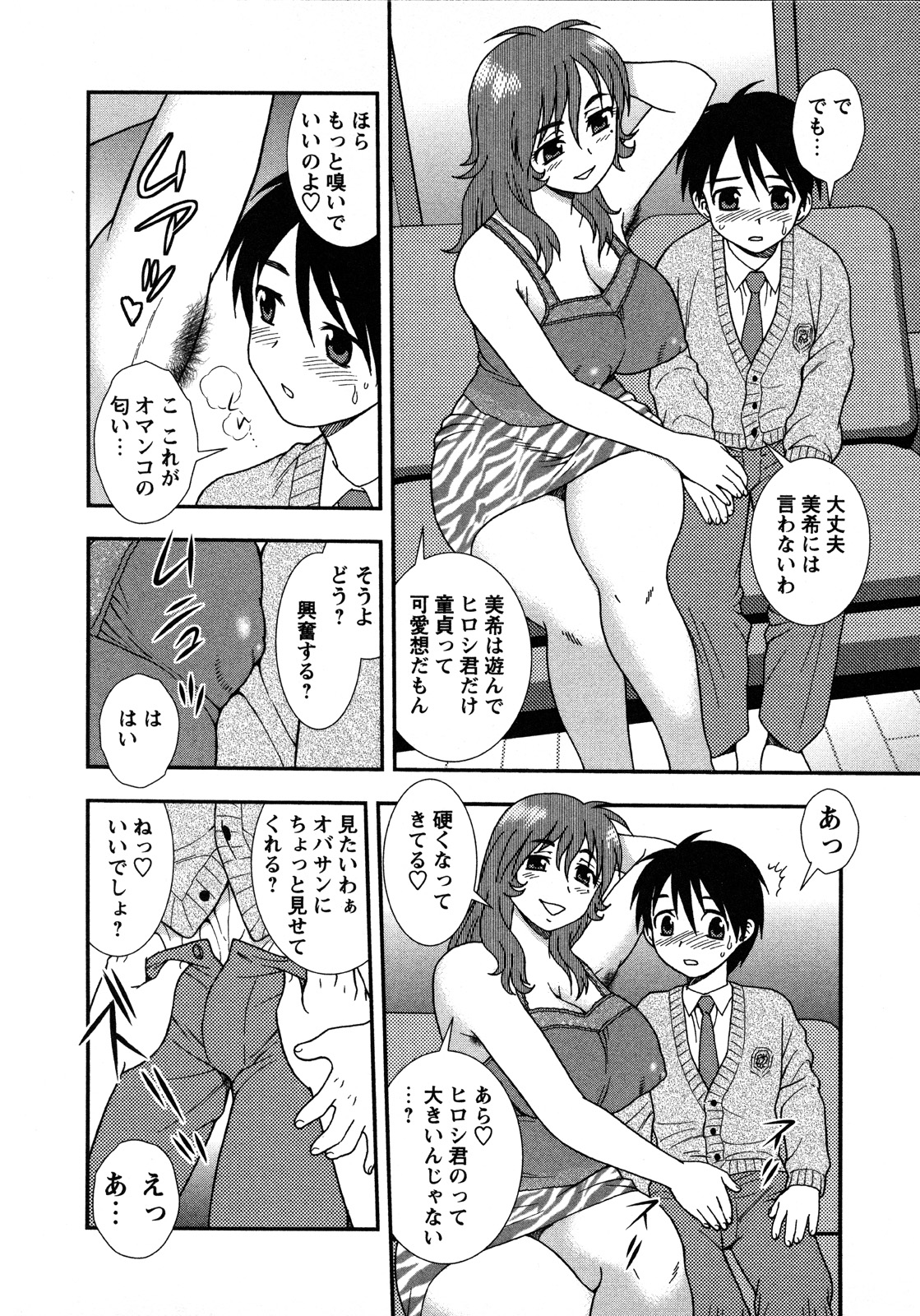 【エロ漫画】腋毛を生やしたムンムンにスケベったらしい素敵熟女…ショタにご奉仕フェラをして生ハメ中出しいちゃラブセックスしちゃう【しのざき嶺：MILF~童貞搾り~】 9ページ