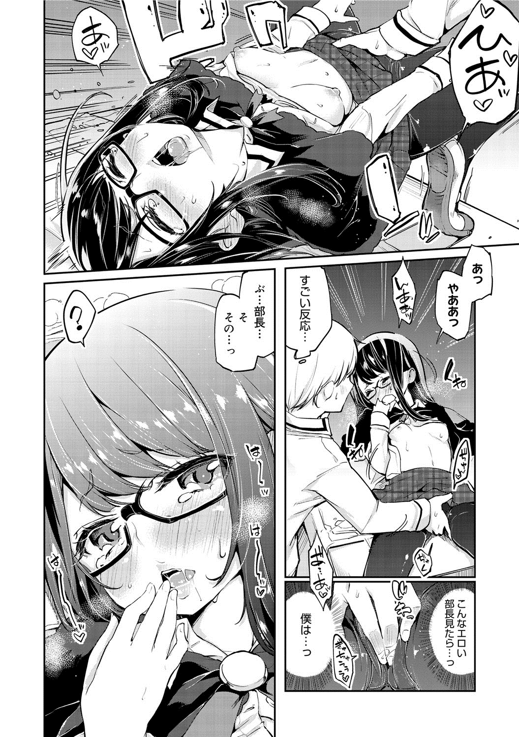 【エロ漫画】クソ真面目な巨乳JKがネットにエロ画像晒してて生徒会長の男子にせまられフェラしてエロささらけ出して激しい中出し濃厚セックスをハメ撮り録画【アズマサワヨシ：オカルト様の言う通り？】