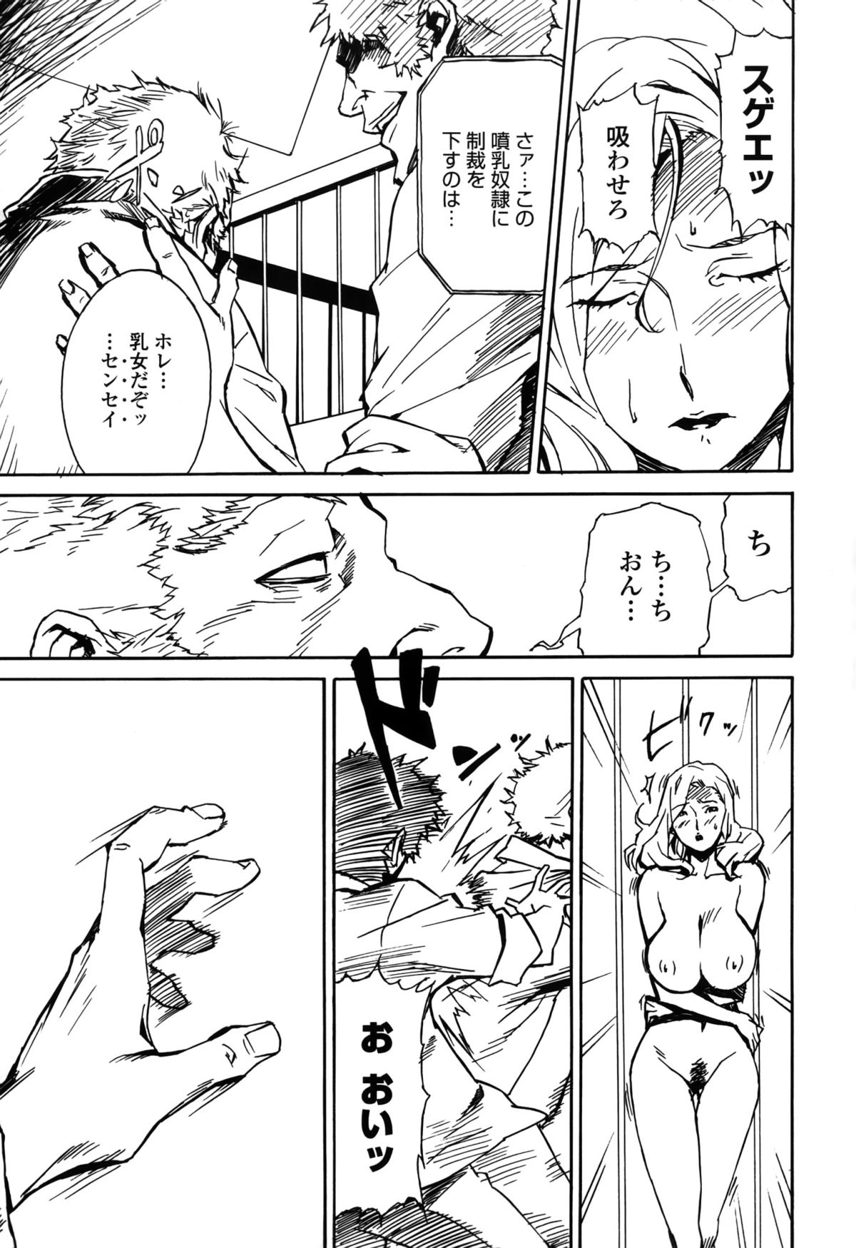 【エロ漫画】監禁されて性奴隷にされちゃう巨乳のお姉さん…乳首責めをされてトロ顔で生ハメ中出しセックスしちゃう【みうらたけひろ：孤島の女王】