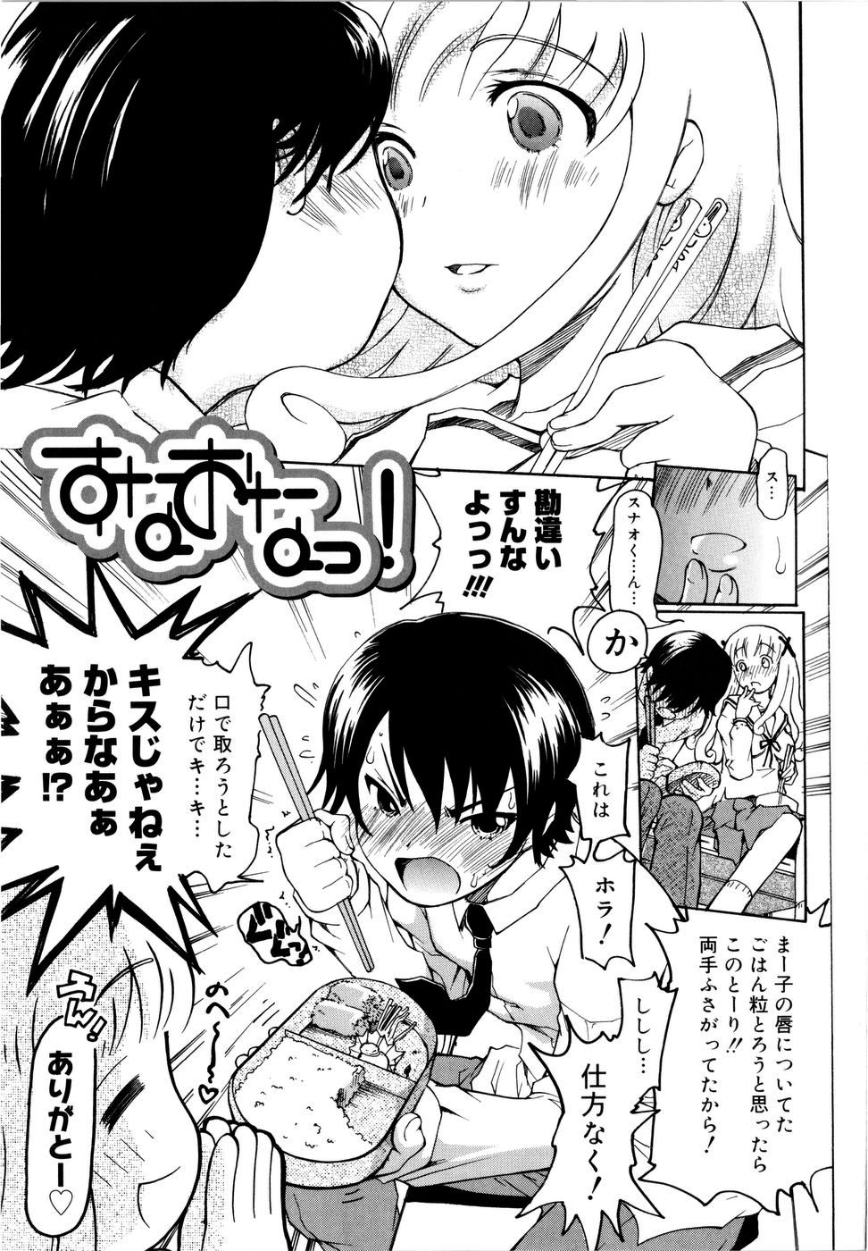 【エロ漫画】ブルマ姿で誘惑しちゃう むちむち巨乳のお姉さん…お尻で圧迫してパイズリフェラをして中出しセックスで逆レイプしちゃう【奴隷ジャッキー：すなおなっ！】