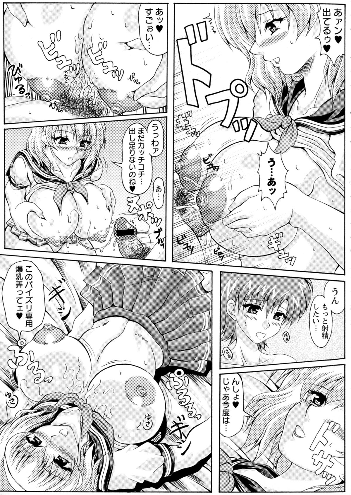 【エロ漫画】誘惑しちゃうグラマーでエロかわいいJK…イチャイチャとパイズリしたりしてトロ顔に筆下ろししちゃう！【KEN：僕だけの爆乳オナメイド】