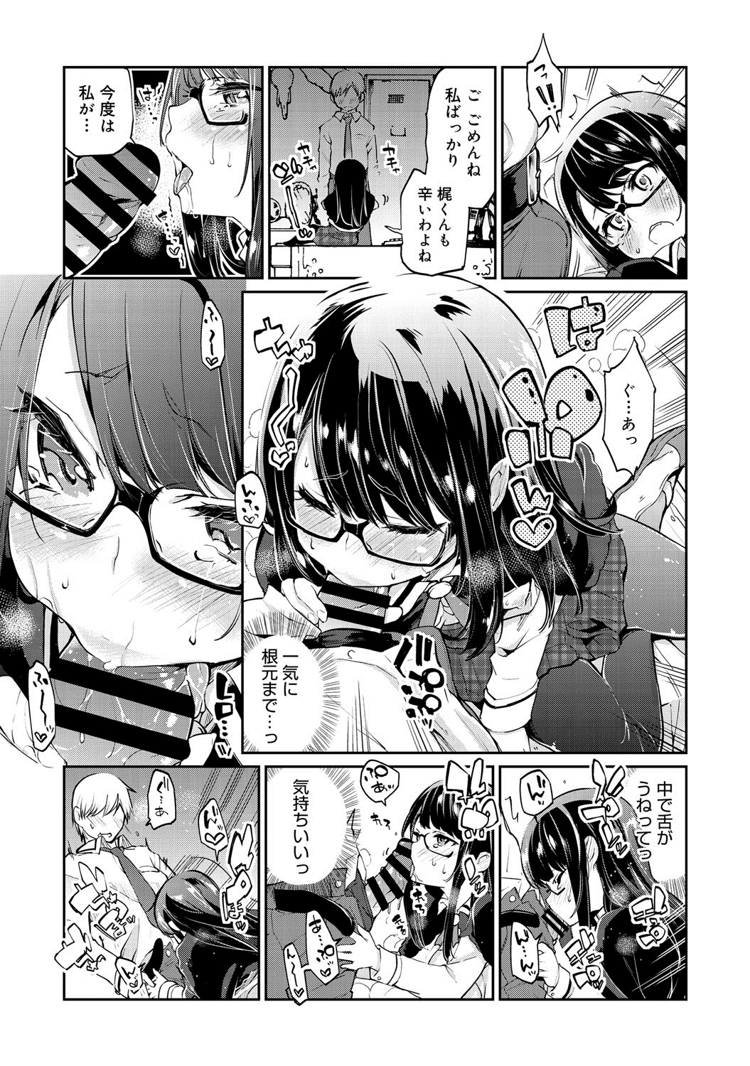 【エロ漫画】クソ真面目な巨乳JKがネットにエロ画像晒してて生徒会長の男子にせまられフェラしてエロささらけ出して激しい中出し濃厚セックスをハメ撮り録画【アズマサワヨシ：オカルト様の言う通り？】
