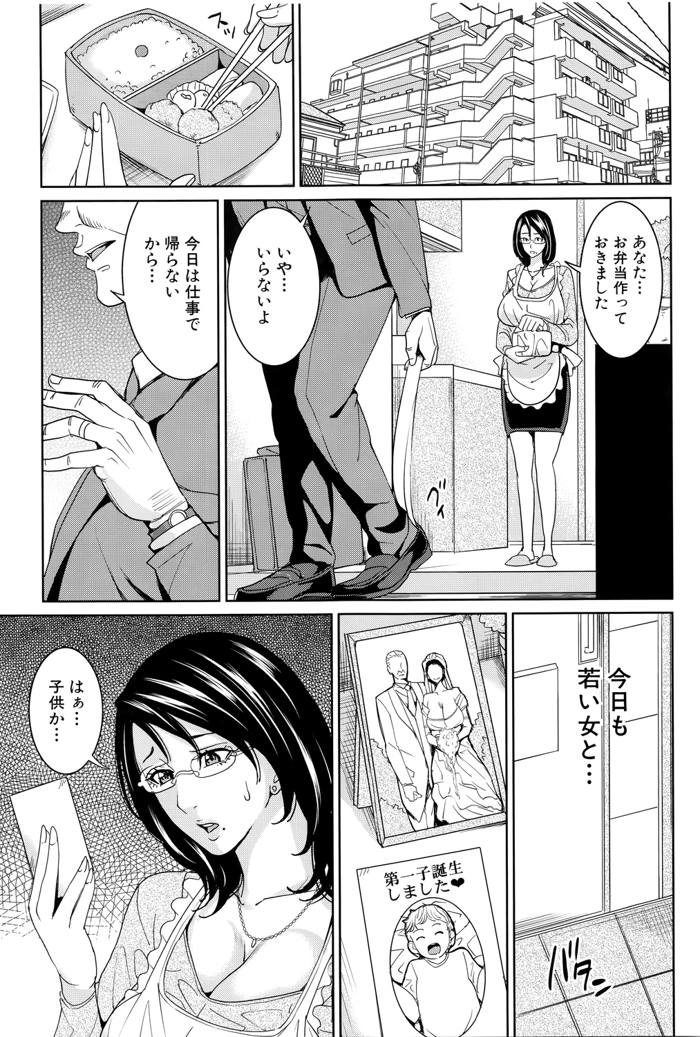 【エロ漫画】夫がいらないと言った手作り弁当を男子生徒に食べさせてあげる巨乳人妻女教師…種付け係として元気な精子を作ってほしいため騎乗位しながら食べさせる！【舞六まいむ：京子先生と僕の秘密】