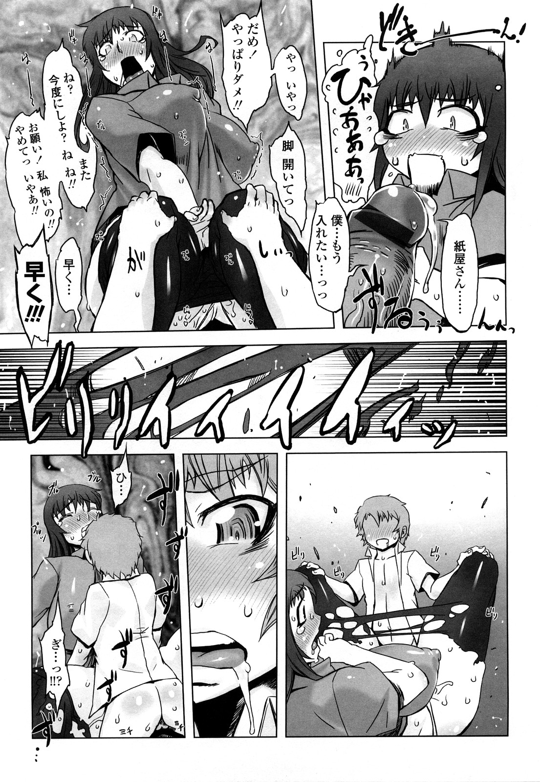 【エロ漫画】ショタを誘惑しちゃうムチムチ巨乳のお姉さん…手コキをして生ハメ中出しセックスで淫乱堕ちしちゃう【ドリル汁：紙屋明輝は顧みない。】