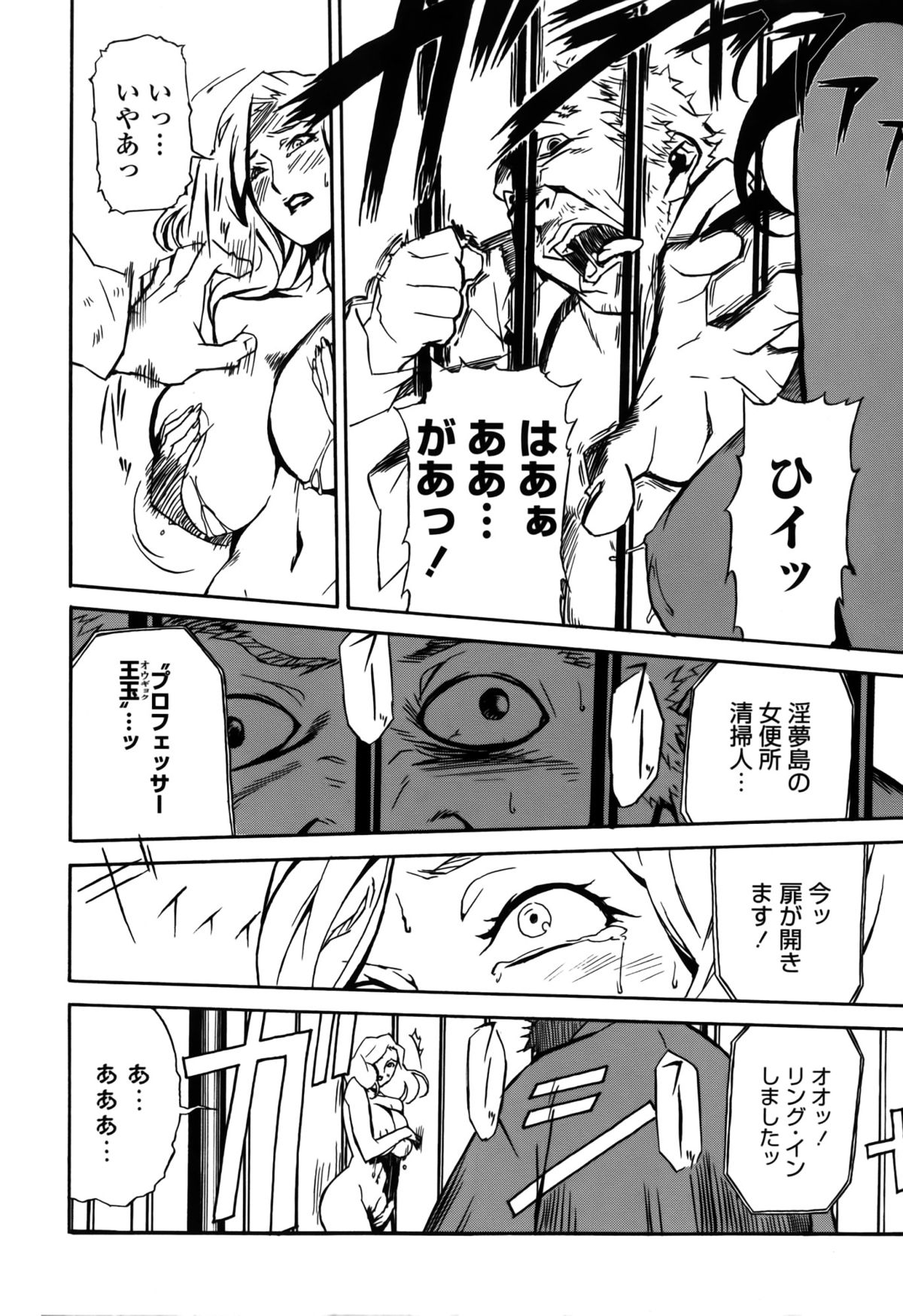 【エロ漫画】監禁されて性奴隷にされちゃう巨乳のお姉さん…乳首責めをされてトロ顔で生ハメ中出しセックスしちゃう【みうらたけひろ：孤島の女王】