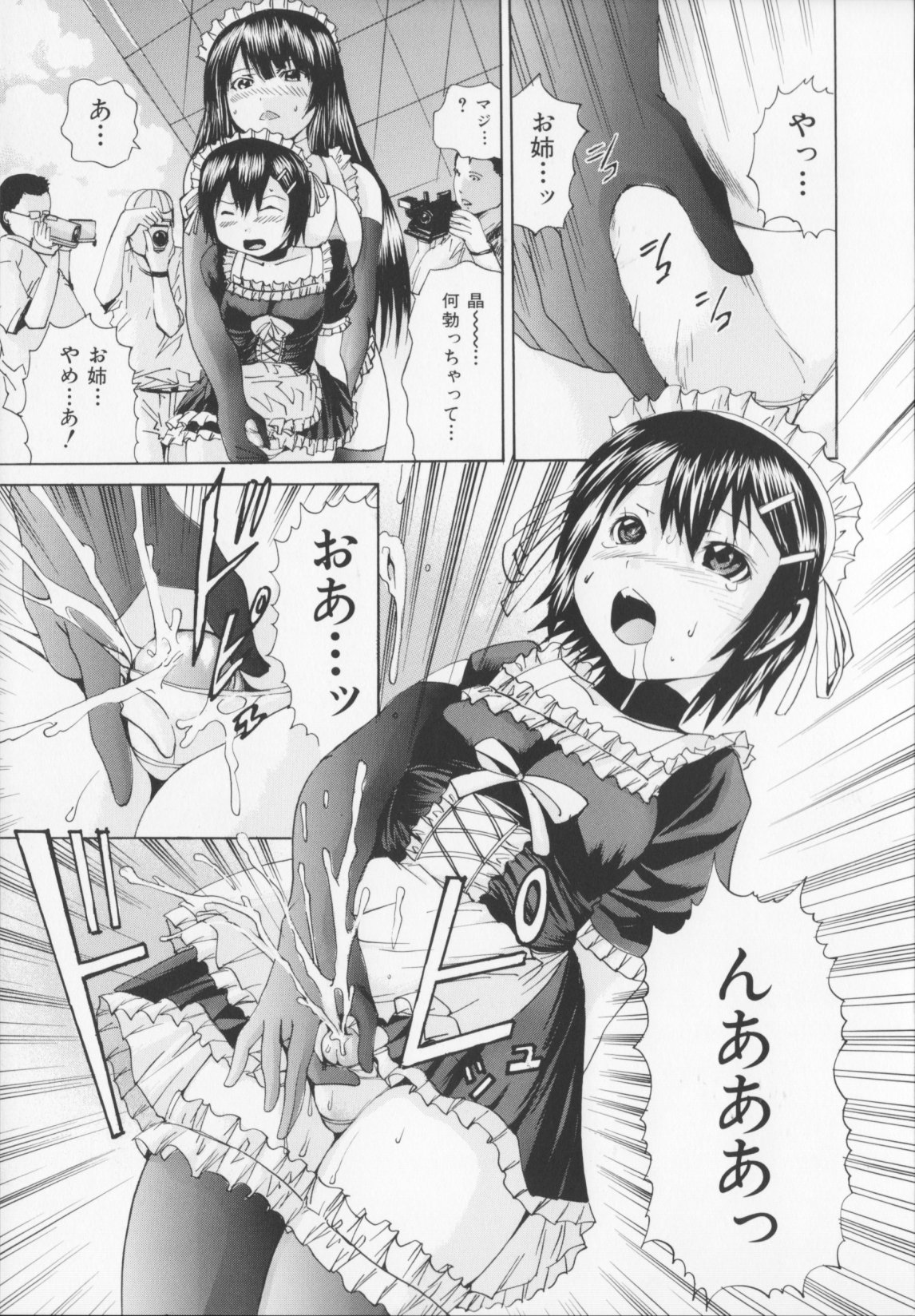 【エロ漫画】姉妹でメイドコスで男たちに犯されちゃう…乳首舐めや手マンをされてトロ顔で生ハメ中出し輪姦レイプされちゃう【矢上健喜朗：イベント淫プレイ】