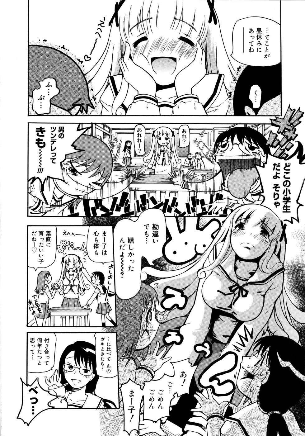 【エロ漫画】ブルマ姿で誘惑しちゃう むちむち巨乳のお姉さん…お尻で圧迫してパイズリフェラをして中出しセックスで逆レイプしちゃう【奴隷ジャッキー：すなおなっ！】