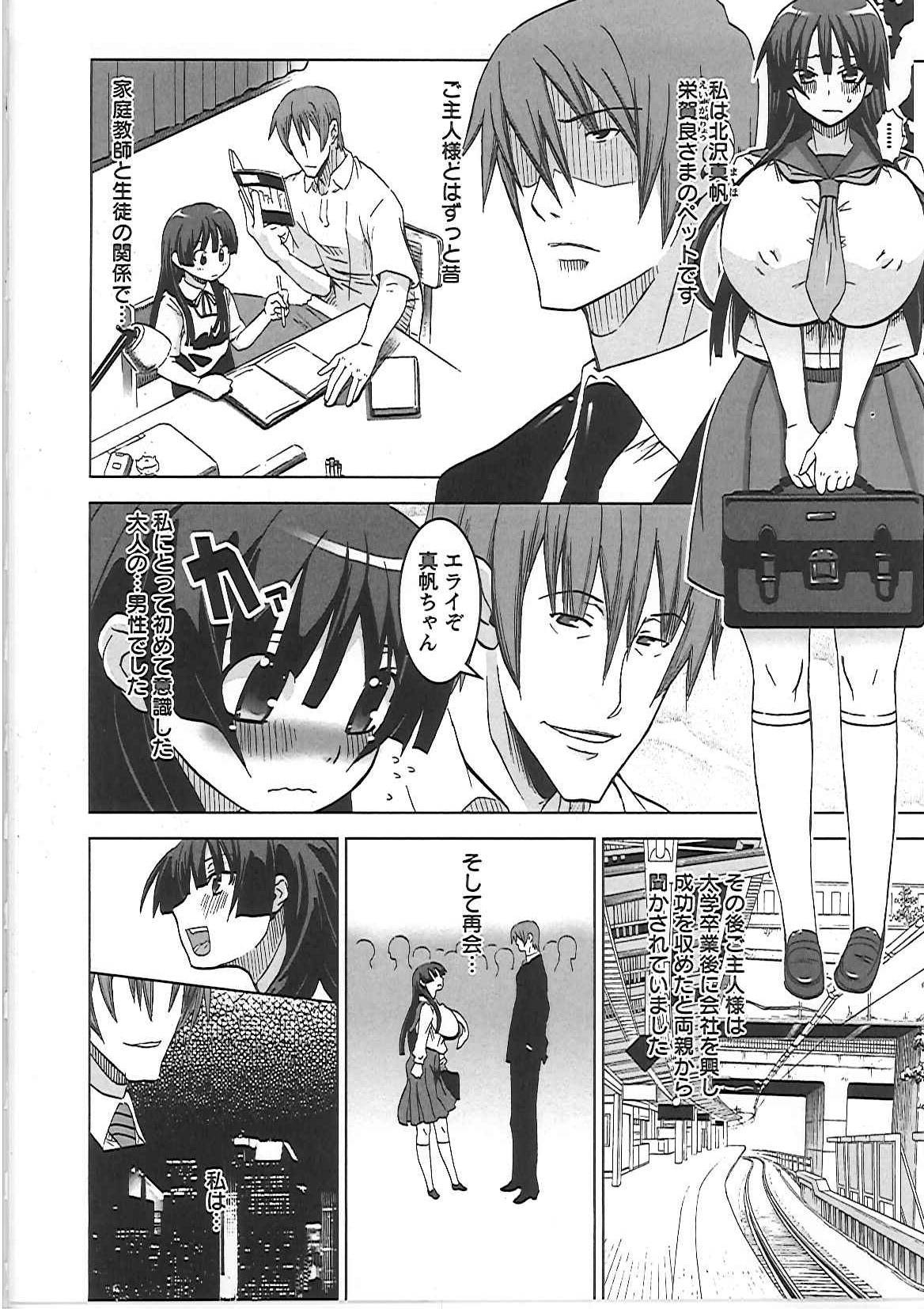 【エロ漫画】卒業後に再会した元家庭教師と主従関係を続ける巨乳お姉さん…駅や学校など人目のある場所でも命令に従い、次第に抵抗を失い生ハメ中出しレイプで淫乱堕ちしちゃう【HG茶川：隷属】