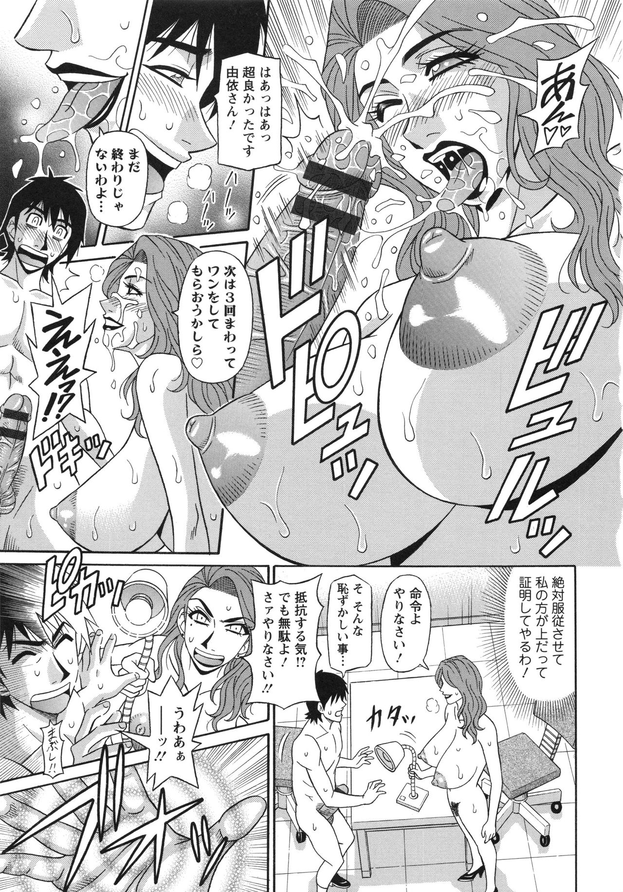 【エロ漫画】催眠術をかけて青年を裸にさせ誘惑しちゃう巨乳の催眠術師のお姉さん…ご奉仕フェラをして生ハメ中出しセックスで淫乱堕ちしちゃう【尾崎晶：エロ・スケベ・パワー！E・S・P！】 12ページ