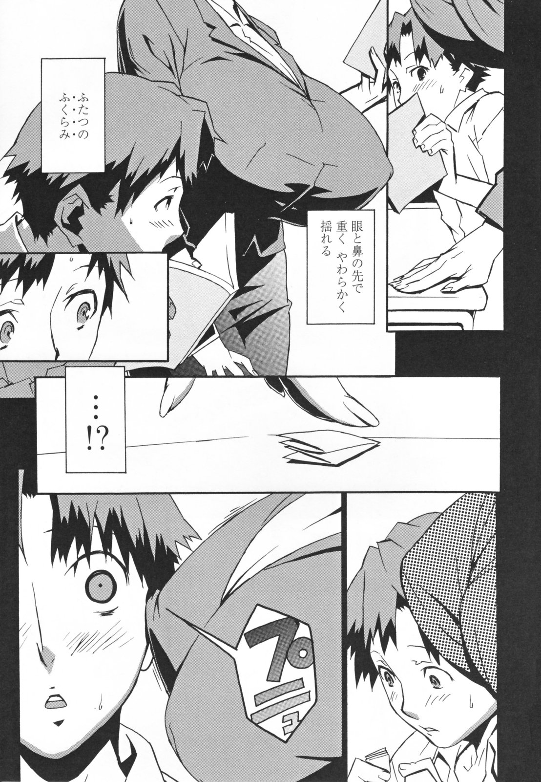 【エロ漫画】ショタ生徒を誘惑しちゃう淫乱巨乳の女教師…乳首舐めやクンニをされてトロ顔で生ハメ中出しセックスで淫乱堕ちしちゃう【みうらたけひろ：7th Period】 4ページ